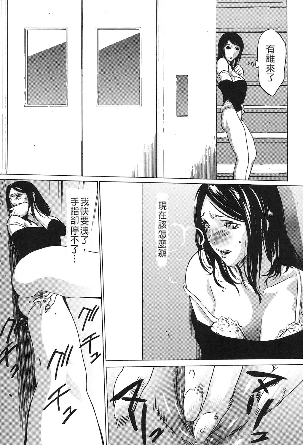 [Psycho] Jojuuen - A devil gentleman's Wonderland Ch. 5-7 [Chinese] 画像番号 71