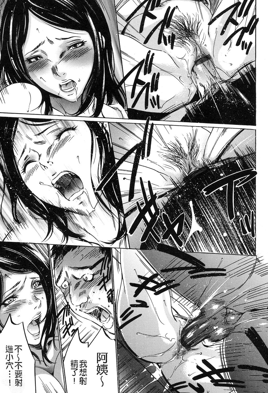 [Psycho] Jojuuen - A devil gentleman's Wonderland Ch. 5-7 [Chinese] 画像番号 91