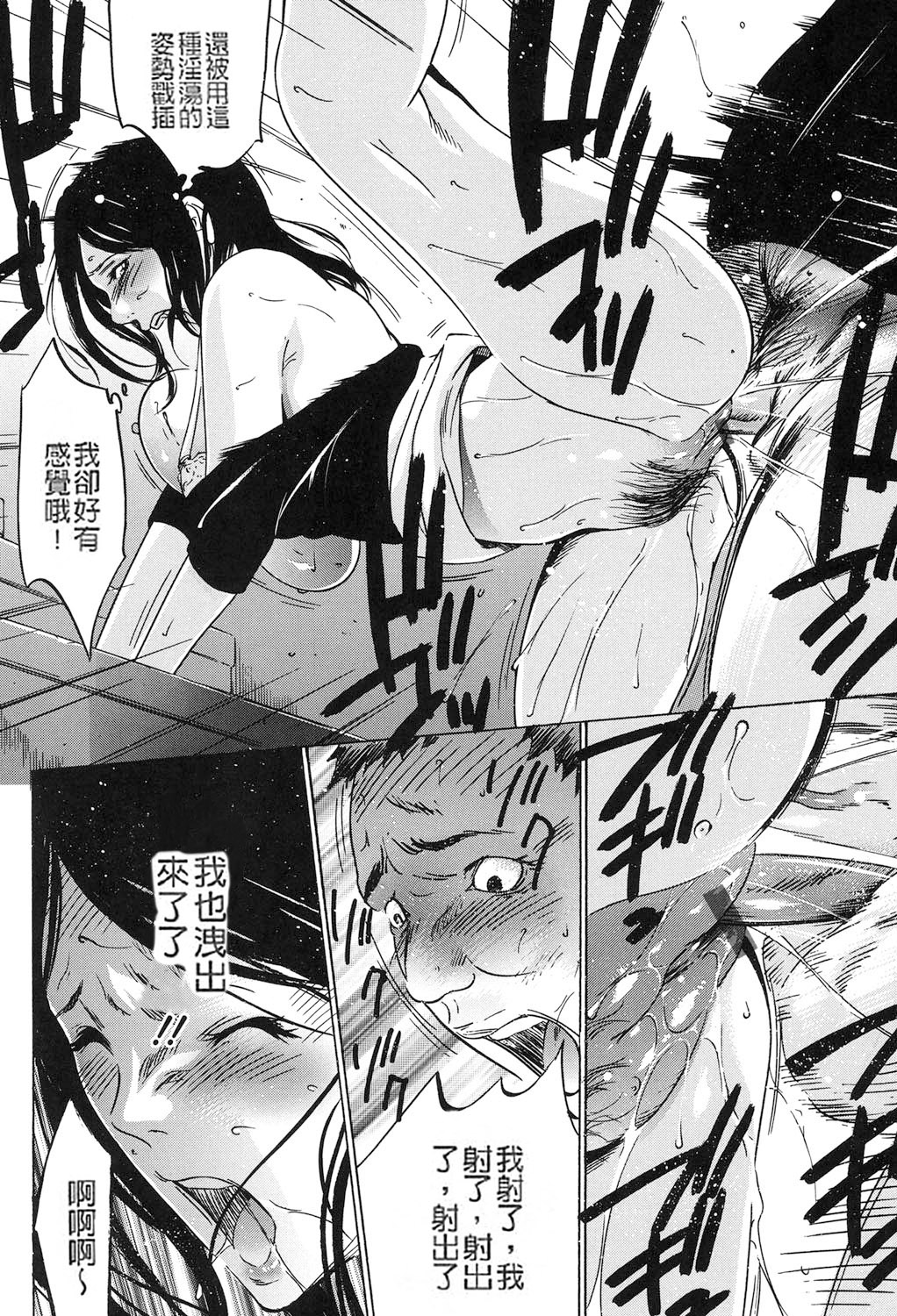 [Psycho] Jojuuen - A devil gentleman's Wonderland Ch. 5-7 [Chinese] 画像番号 96