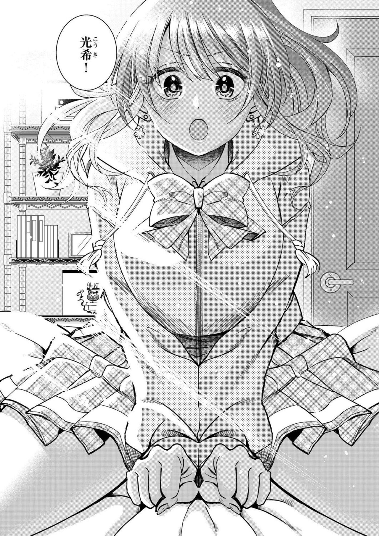 [Satsuki Asha, Mizuki Mizuki] Eroge Sekai ni Tensei Shita ore ga, Oshi e no ai de Netorare Hiroin o Shiawaseni Suru. 1-2 numero di immagine  20