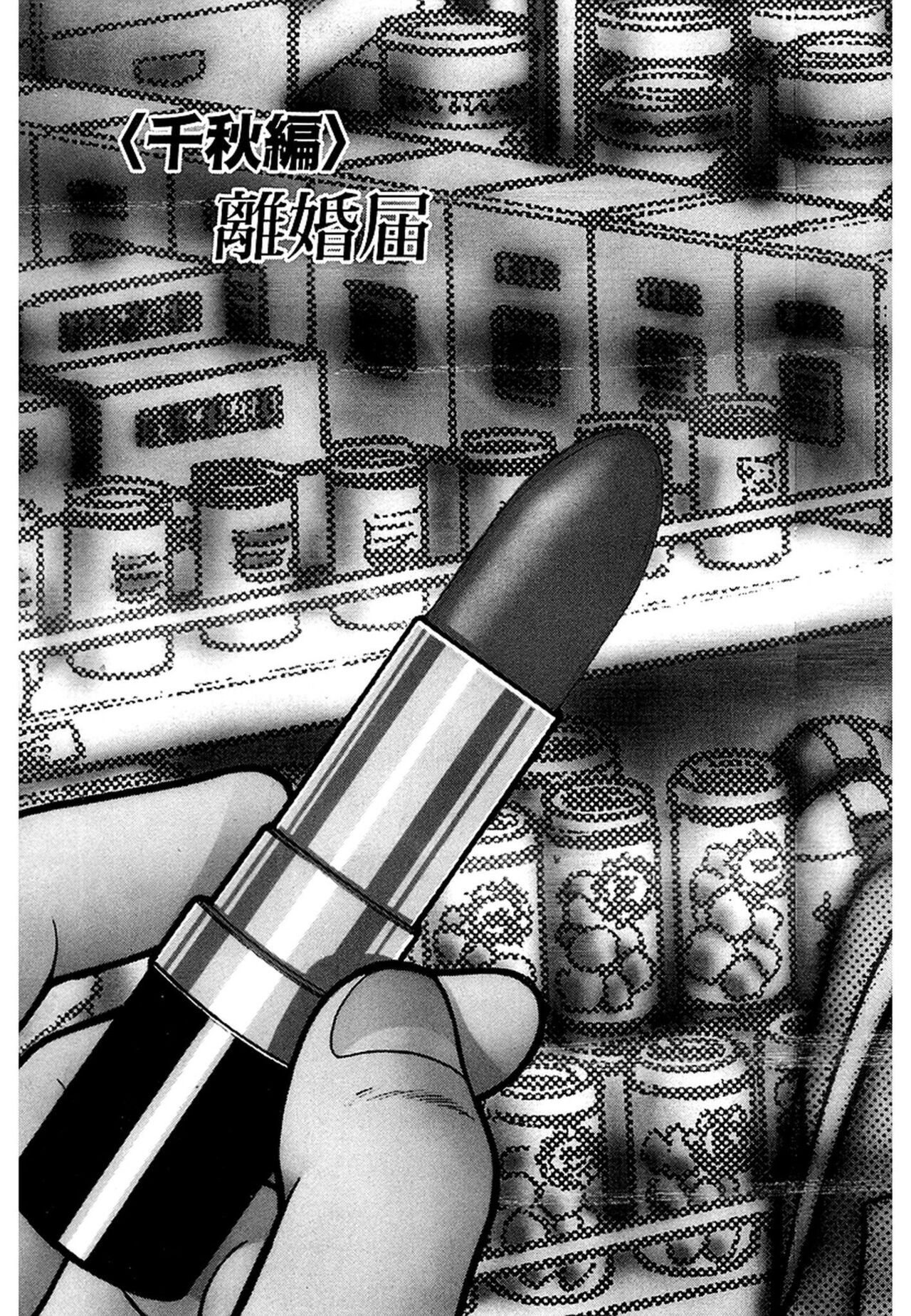 [Murao Mio] Women － Wimen － Shinsōban 1 image number 5