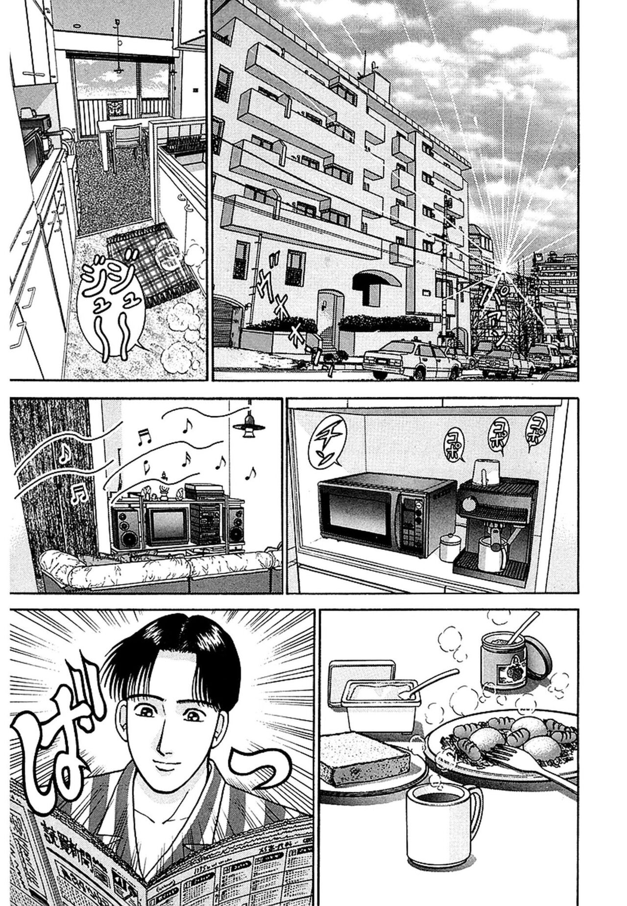 [Murao Mio] Women － Wimen － Shinsōban 1 image number 7