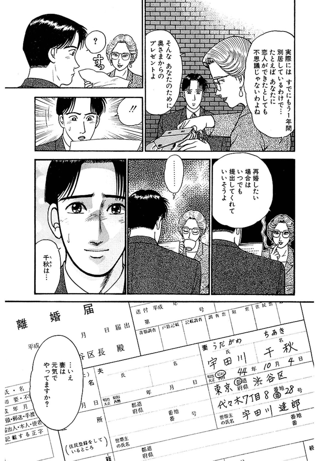 [Murao Mio] Women － Wimen － Shinsōban 1 image number 13