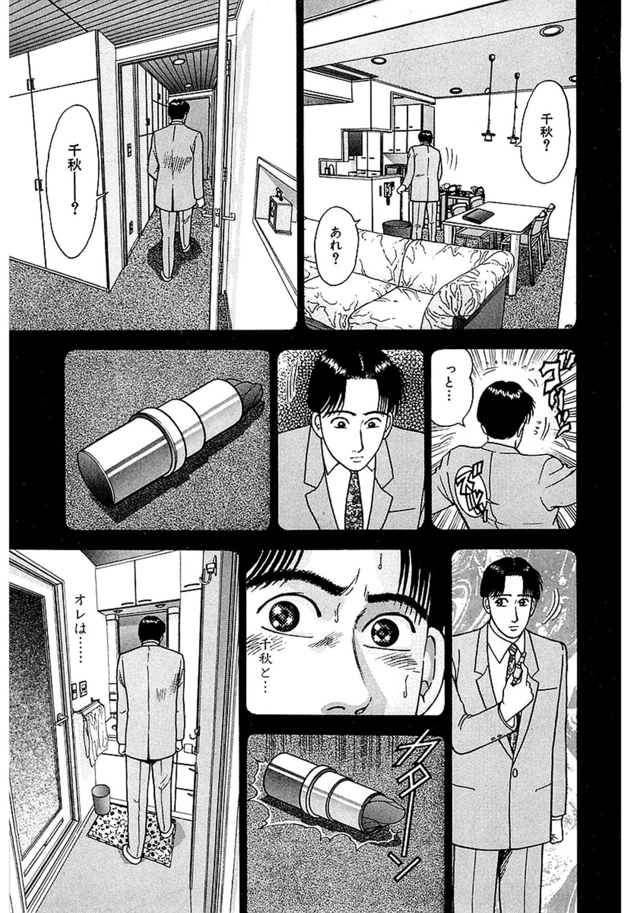 [Murao Mio] Women － Wimen － Shinsōban 1 image number 15