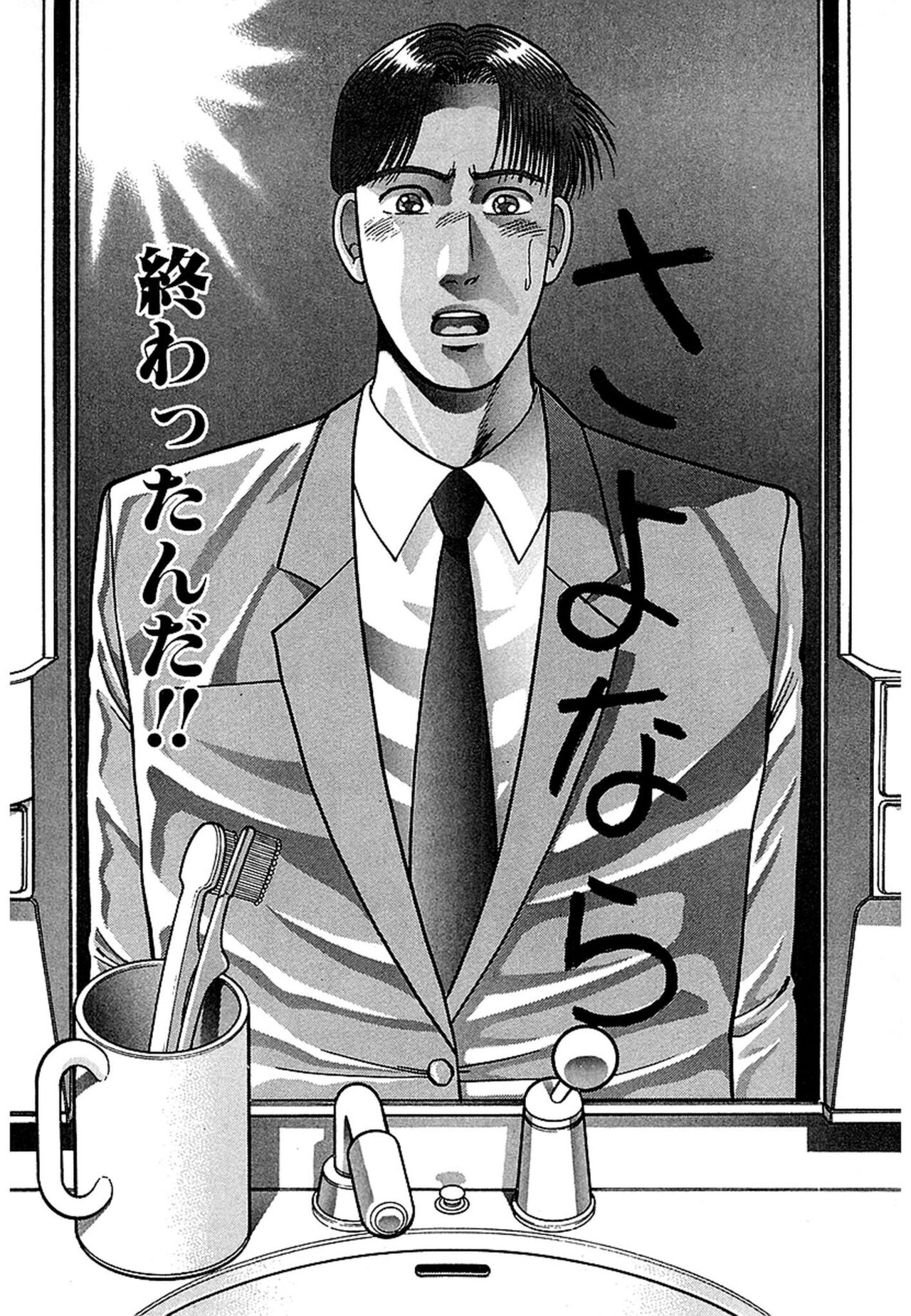 [Murao Mio] Women － Wimen － Shinsōban 1 image number 16