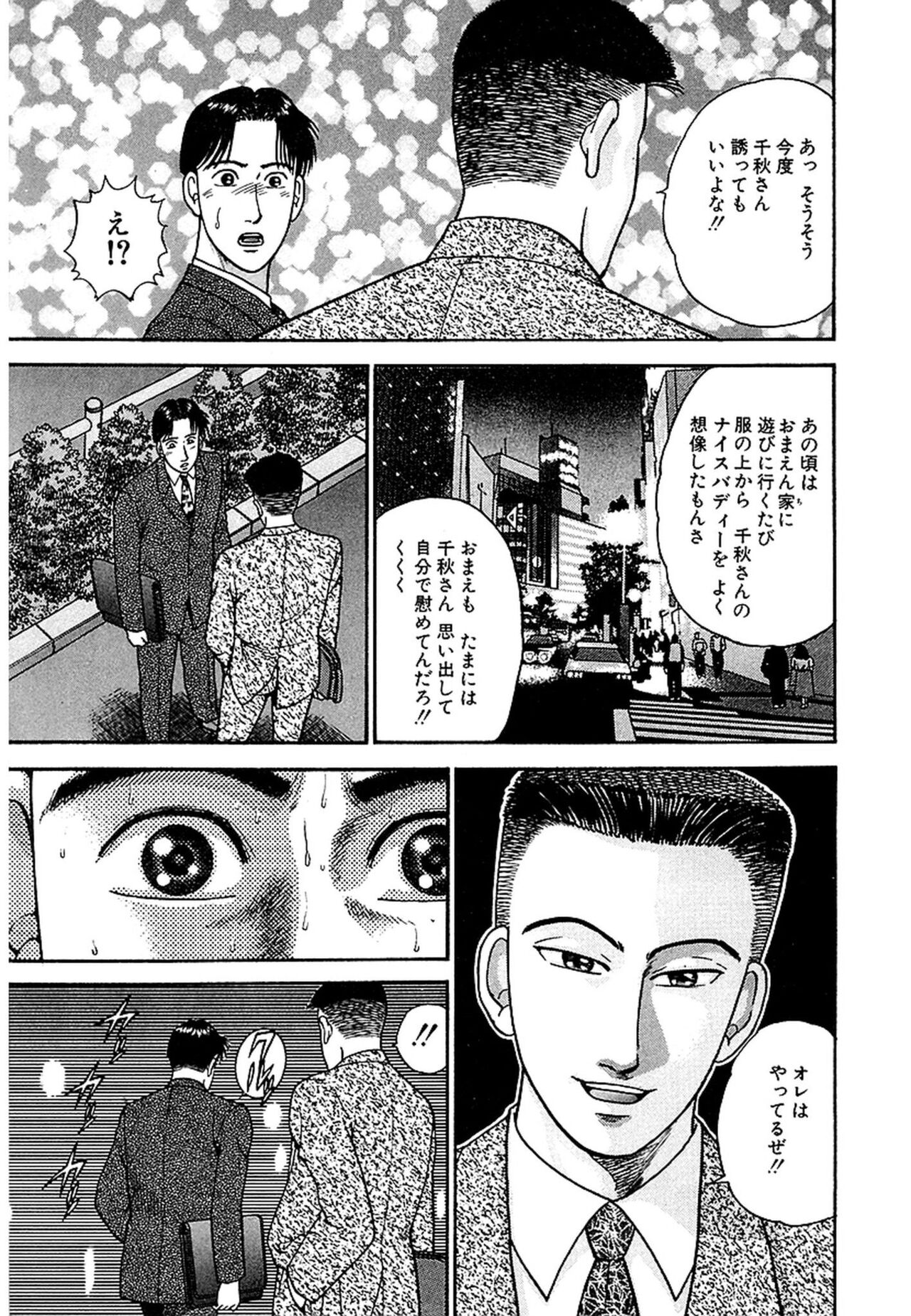 [Murao Mio] Women － Wimen － Shinsōban 1 image number 19