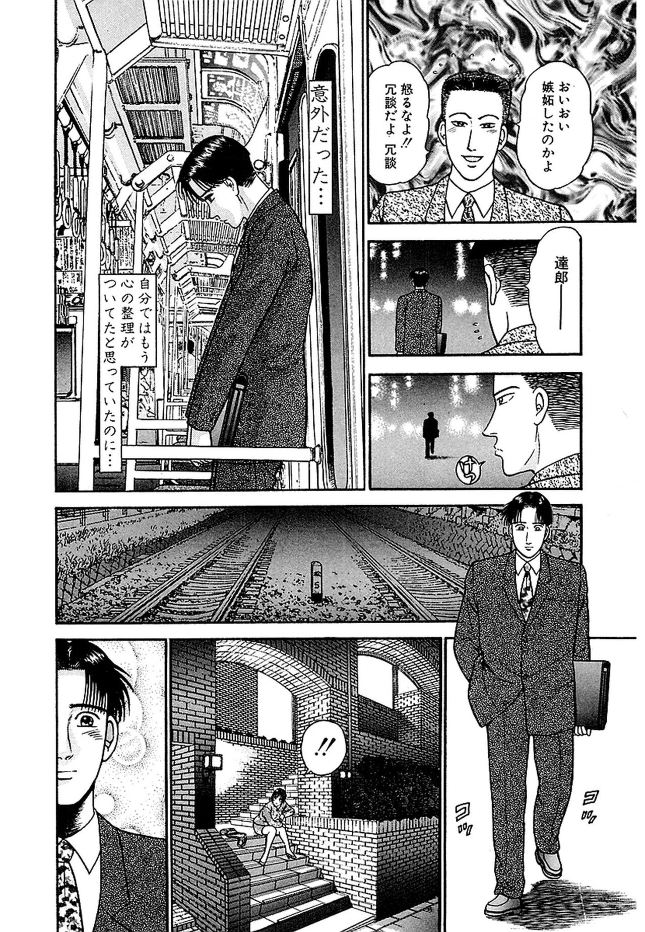 [Murao Mio] Women － Wimen － Shinsōban 1 image number 20