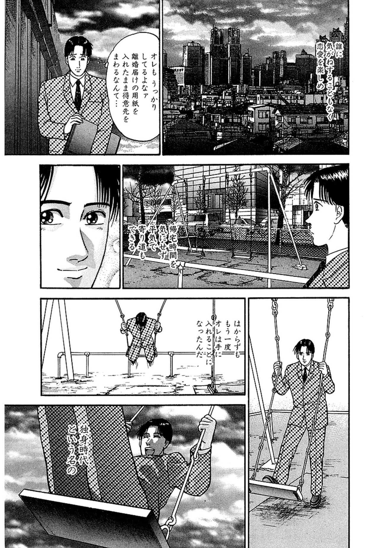 [Murao Mio] Women － Wimen － Shinsōban 1 image number 25