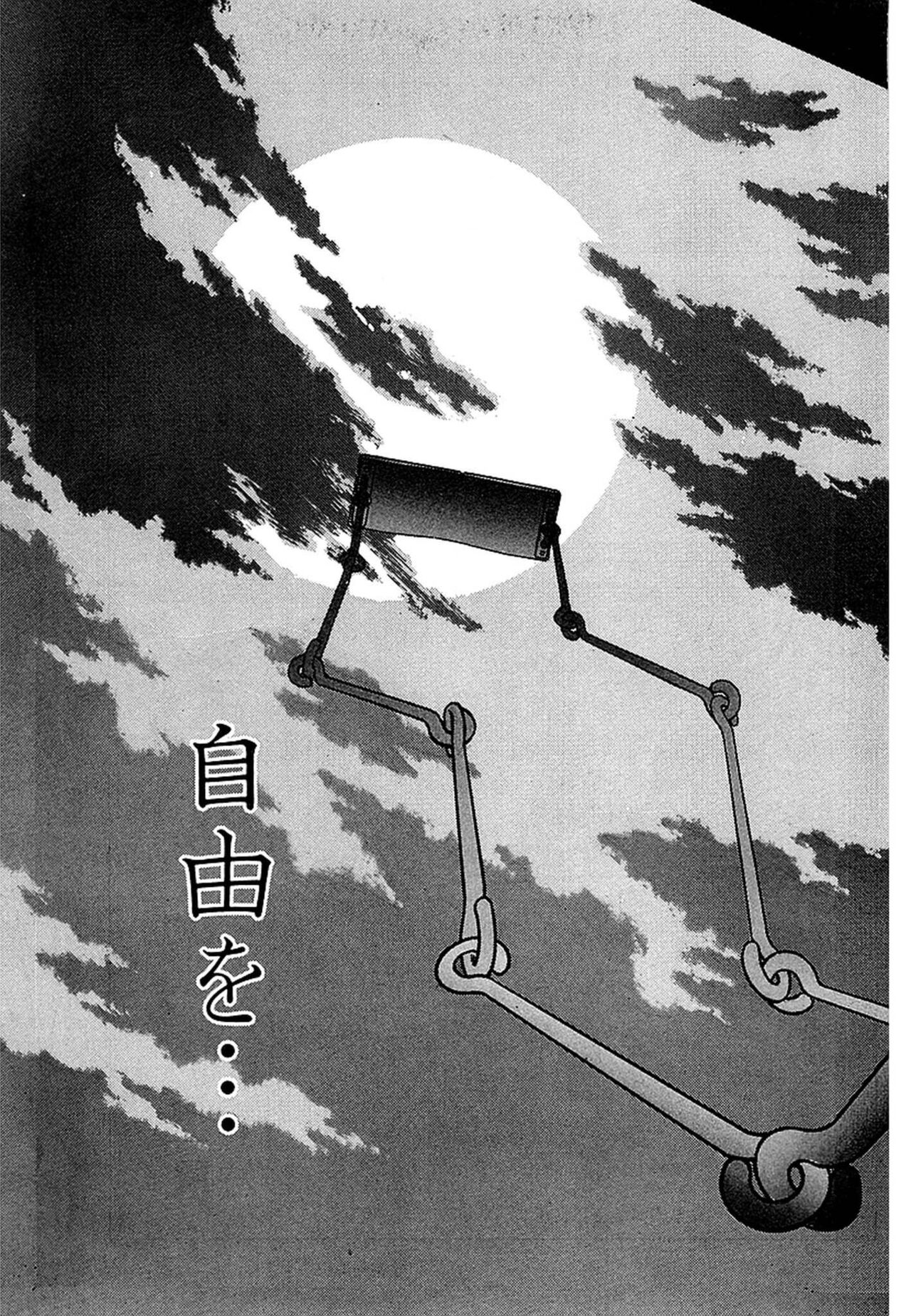 [Murao Mio] Women － Wimen － Shinsōban 1 image number 27