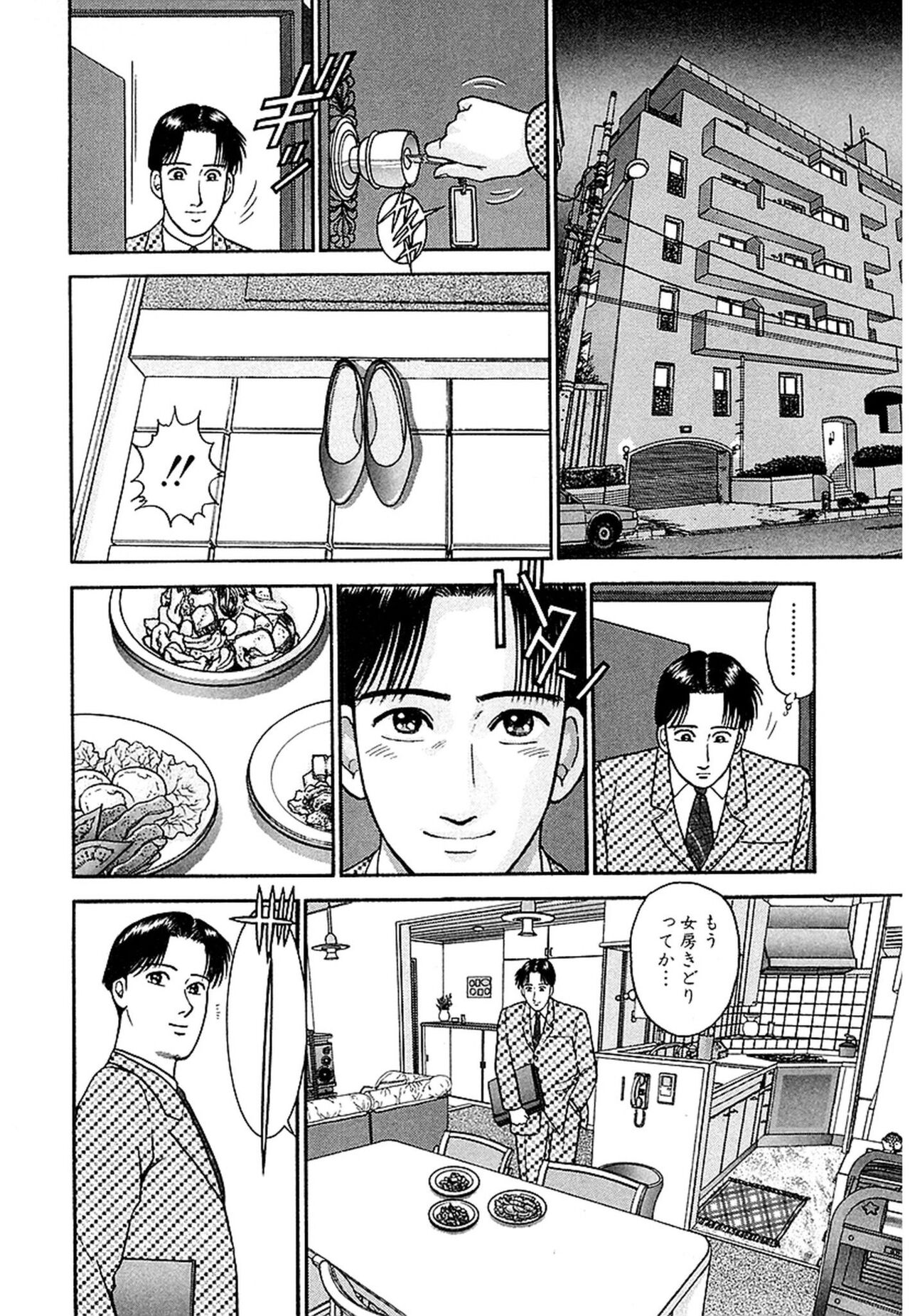 [Murao Mio] Women － Wimen － Shinsōban 1 image number 28