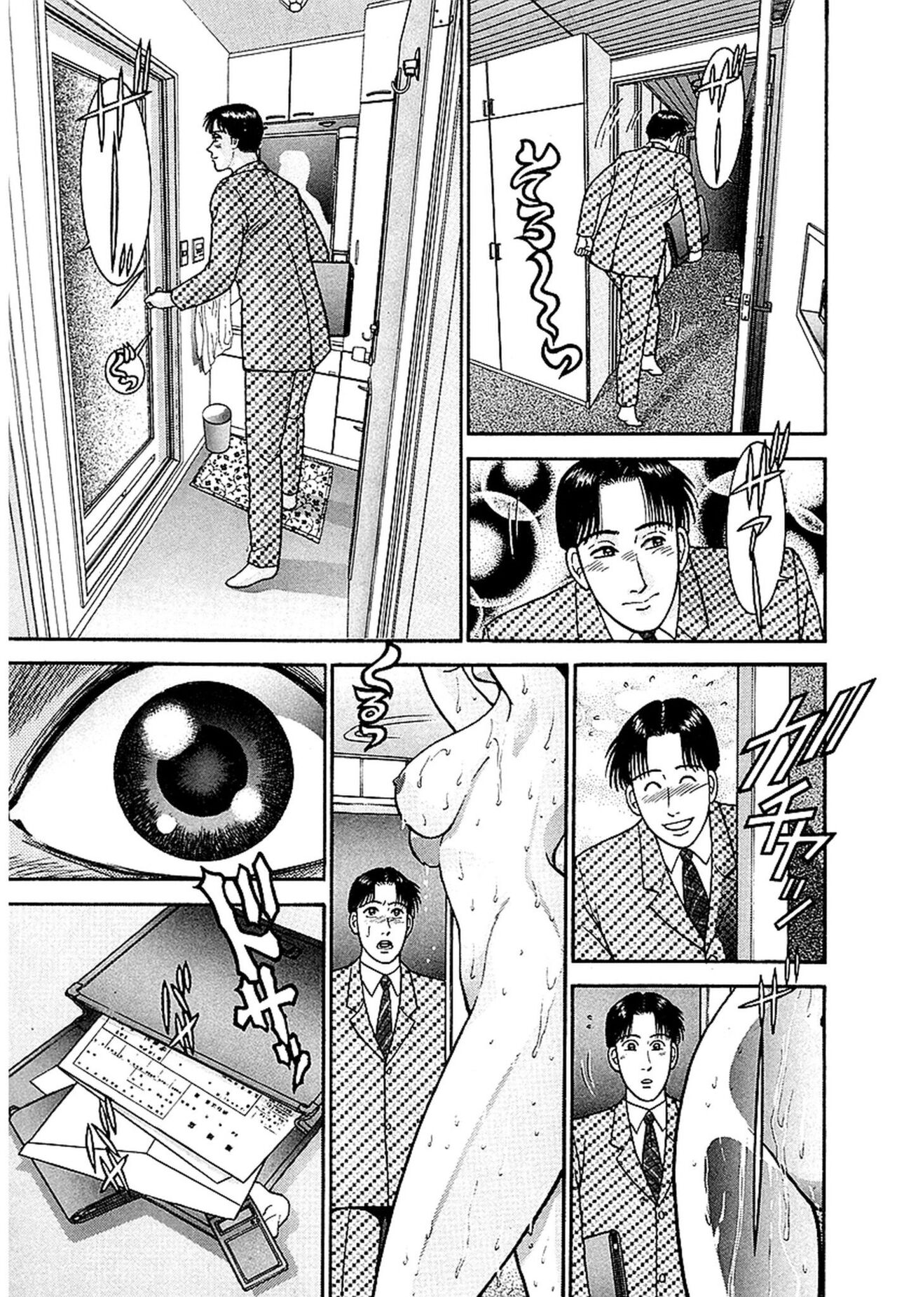 [Murao Mio] Women － Wimen － Shinsōban 1 image number 29