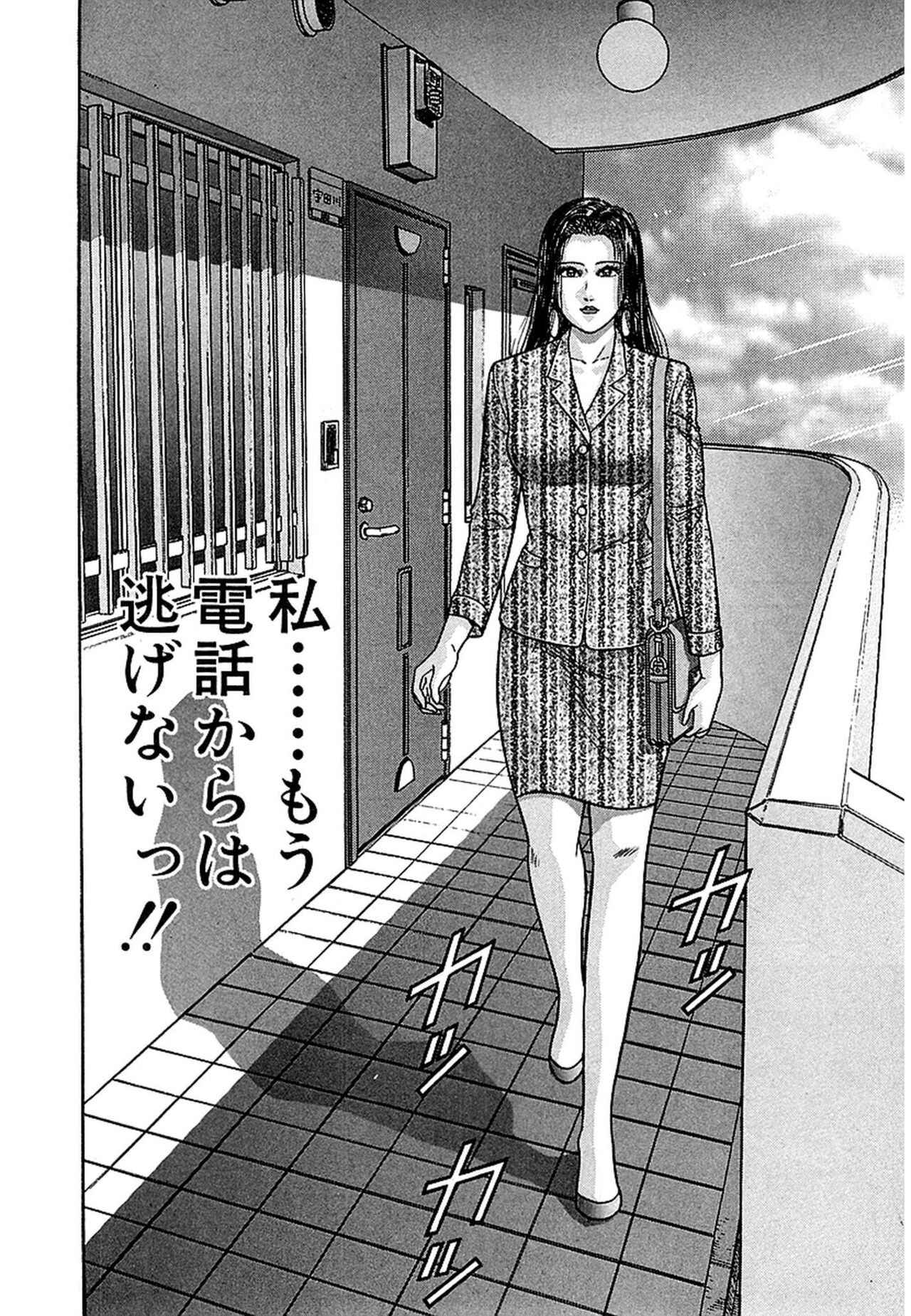 [Murao Mio] Women － Wimen － Shinsōban 1 image number 64