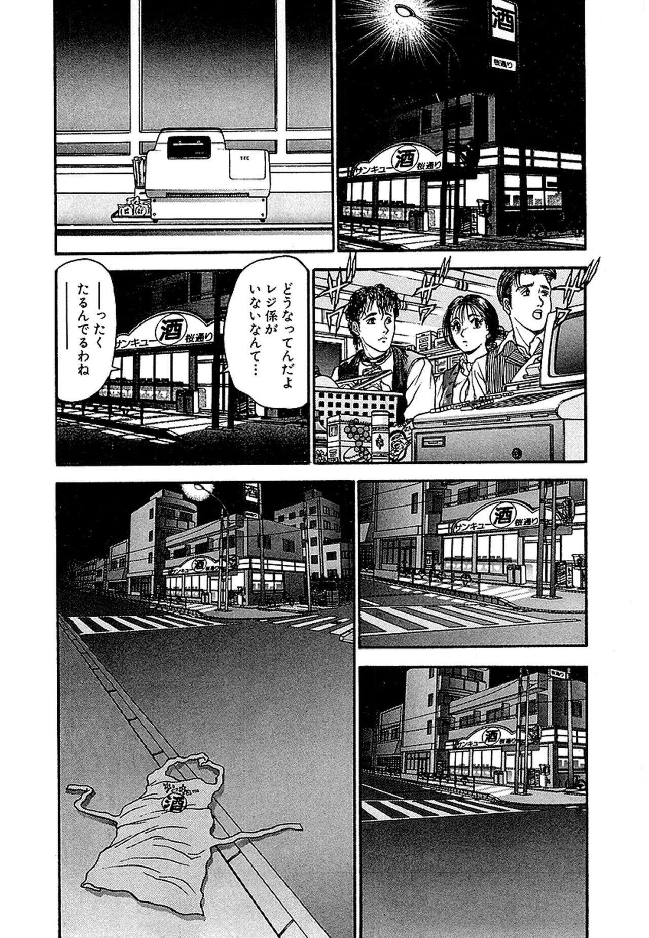 [Murao Mio] Women － Wimen － Shinsōban 1 image number 84