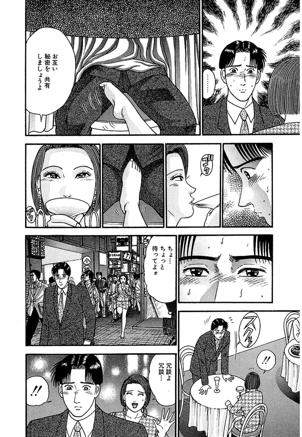 [Murao Mio] Women － Wimen － Shinsōban 1 image number 88