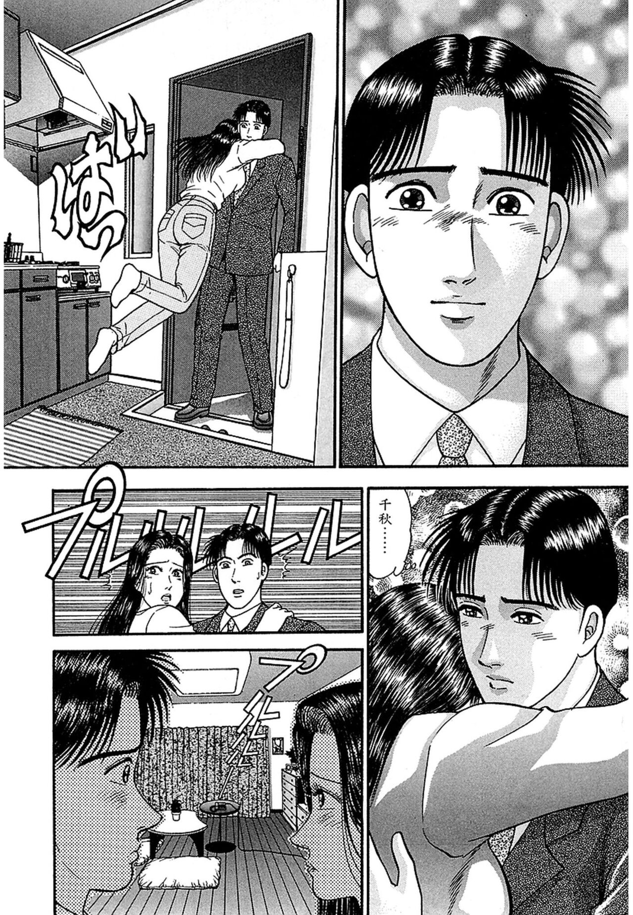 [Murao Mio] Women － Wimen － Shinsōban 1 image number 92