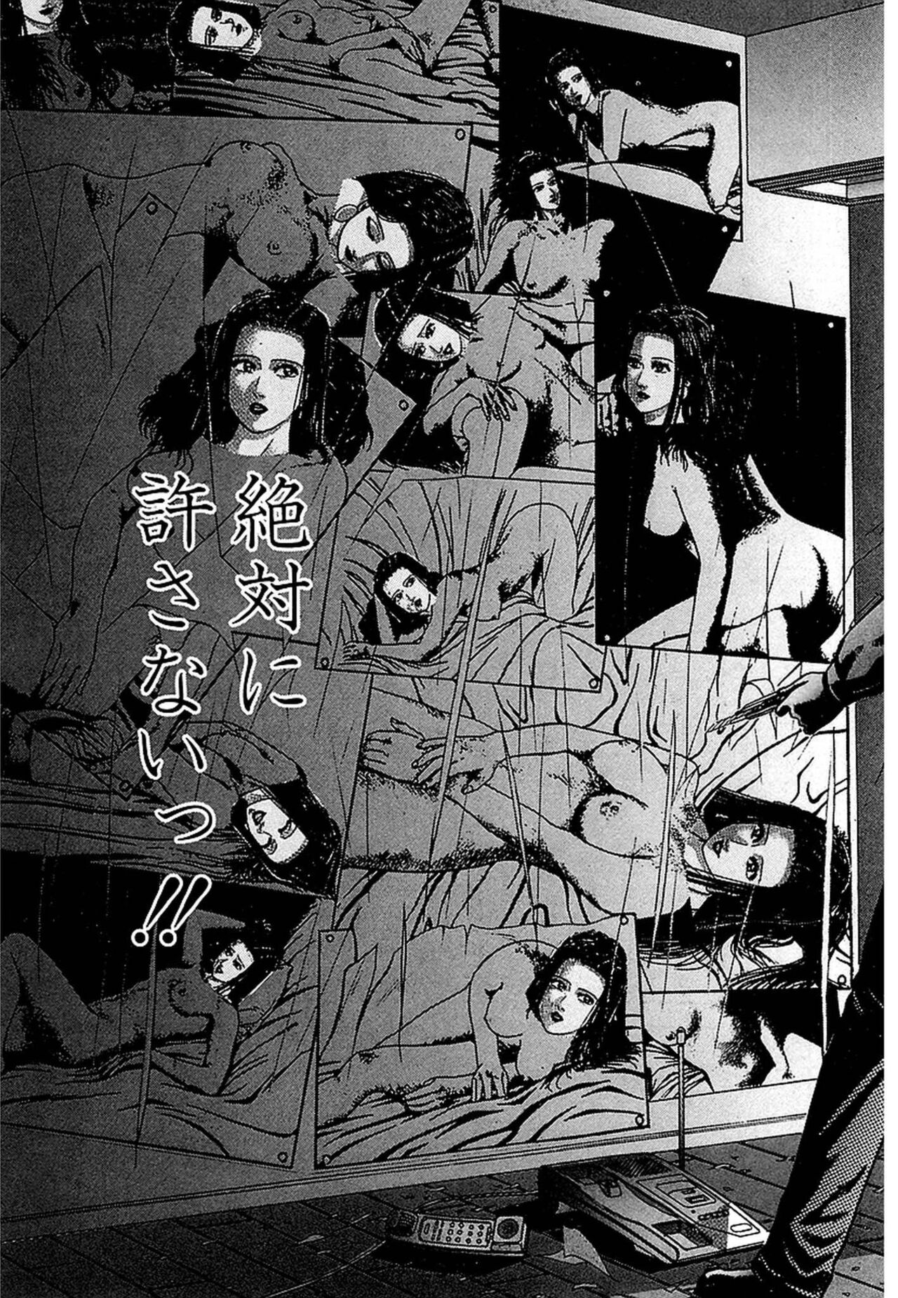 [Murao Mio] Women － Wimen － Shinsōban 1 image number 97