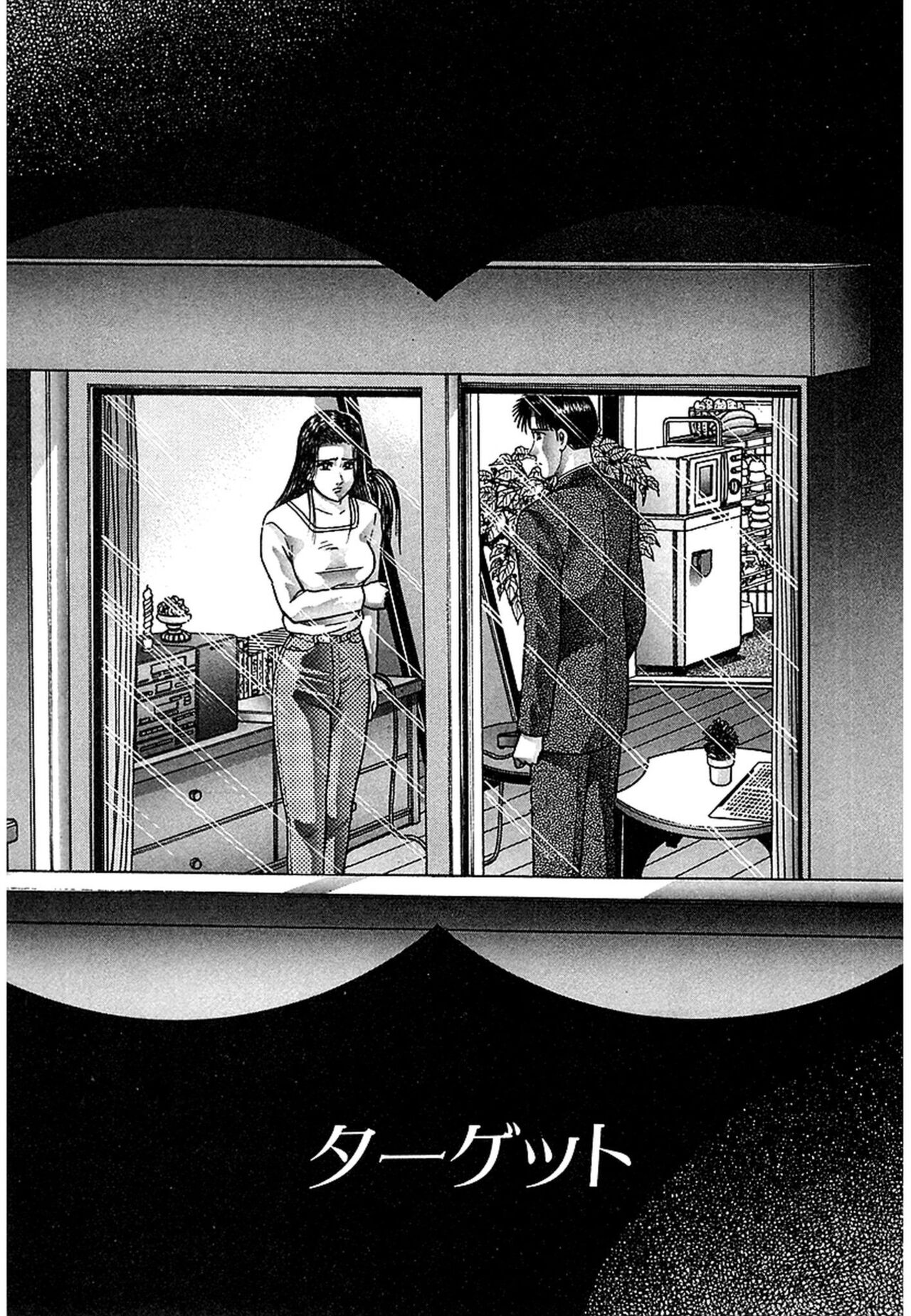 [Murao Mio] Women － Wimen － Shinsōban 1 image number 101