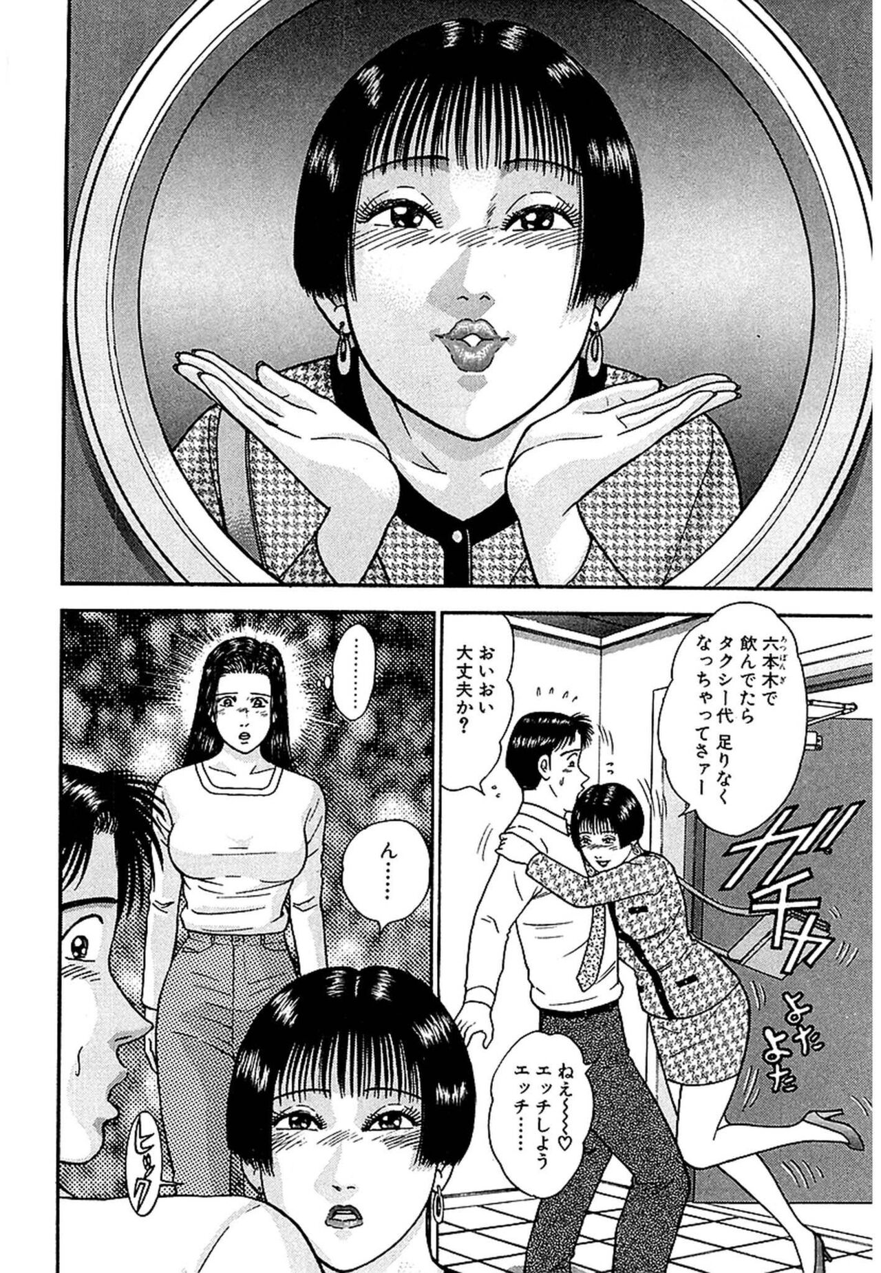 [Murao Mio] Women － Wimen － Shinsōban 1 image number 108