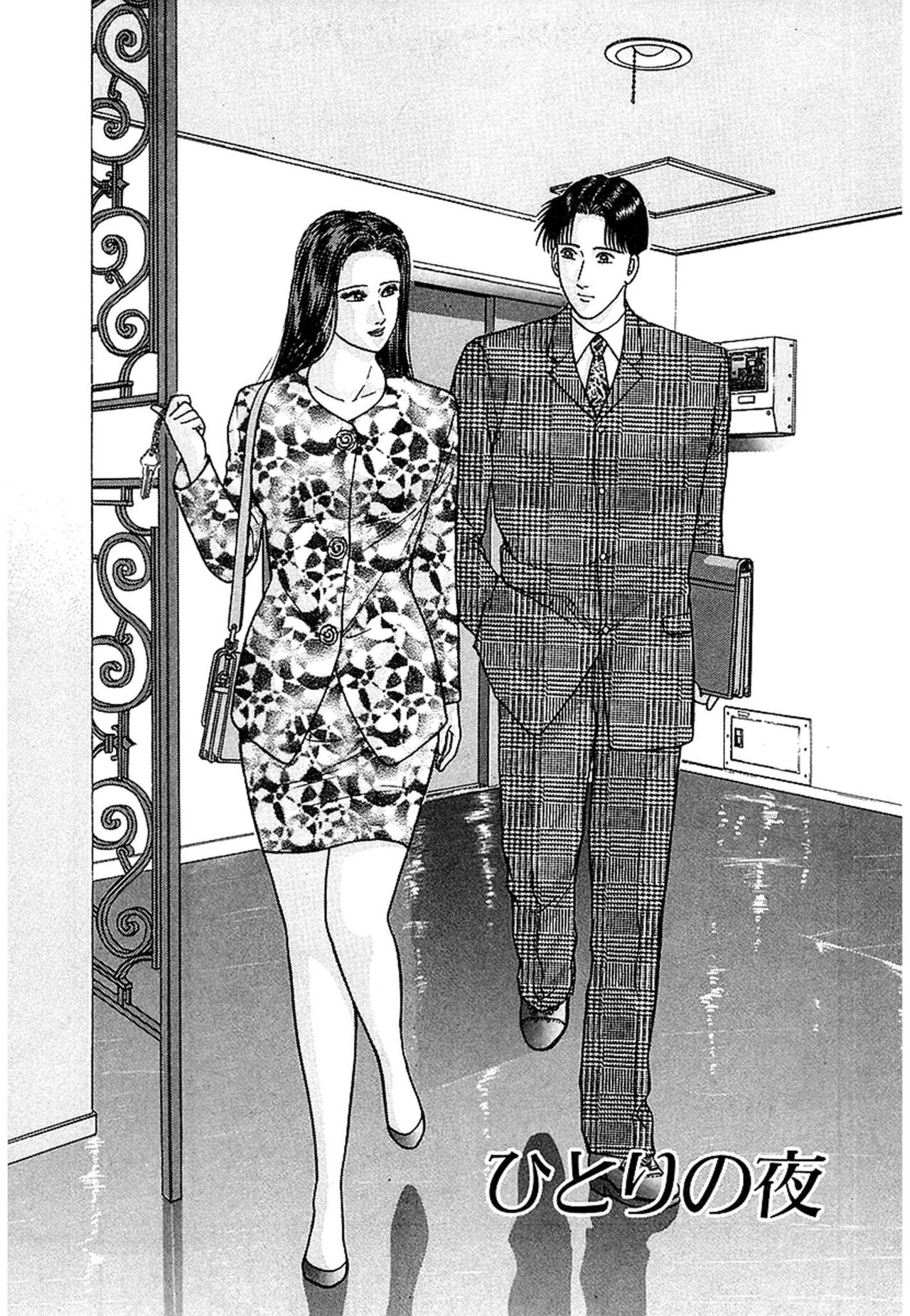 [Murao Mio] Women － Wimen － Shinsōban 1 image number 121