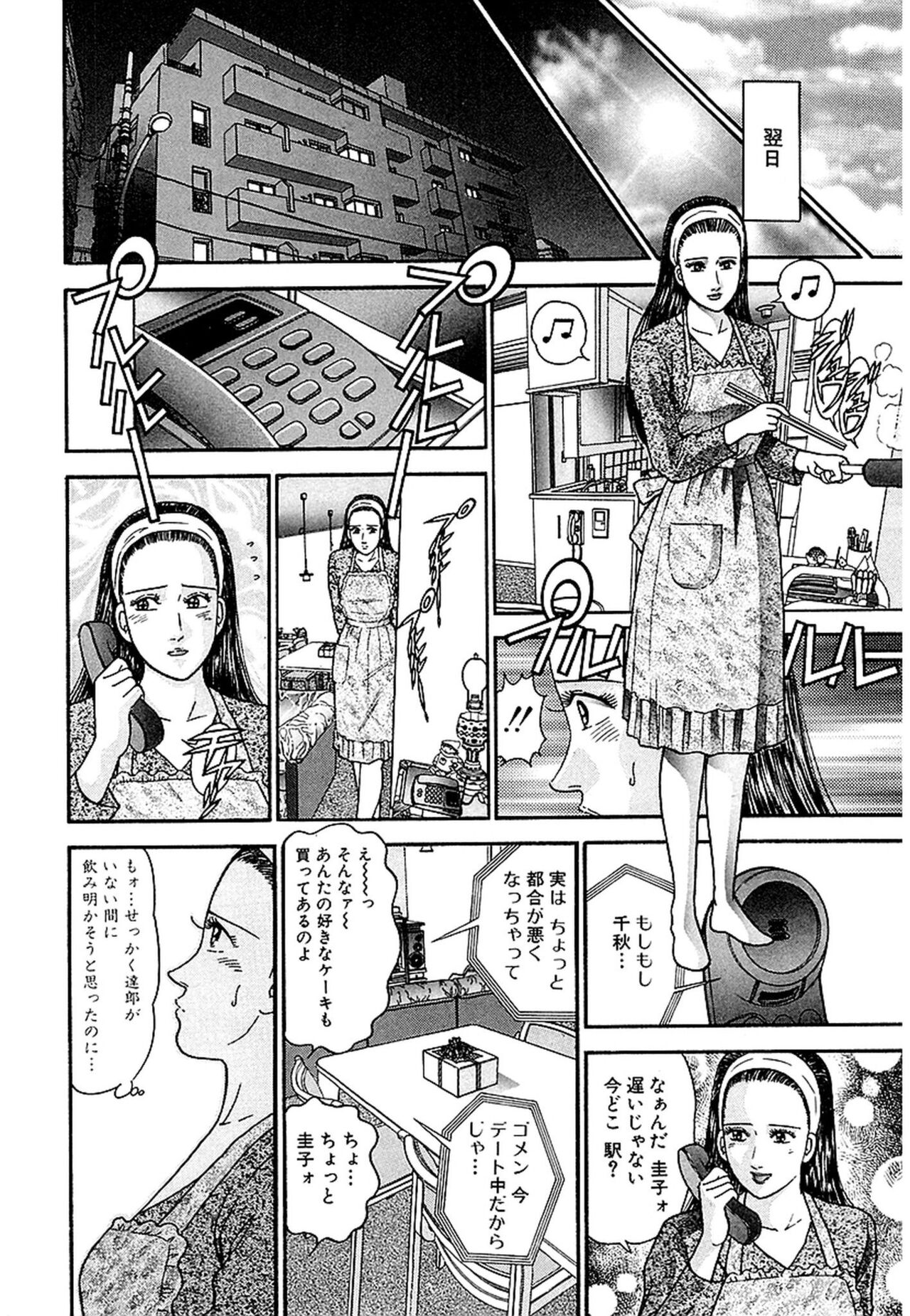 [Murao Mio] Women － Wimen － Shinsōban 1 image number 138