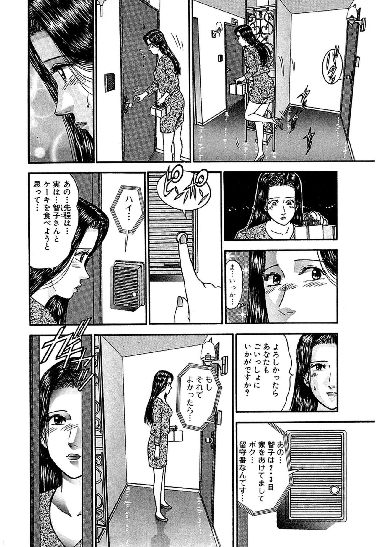 [Murao Mio] Women － Wimen － Shinsōban 1 image number 142