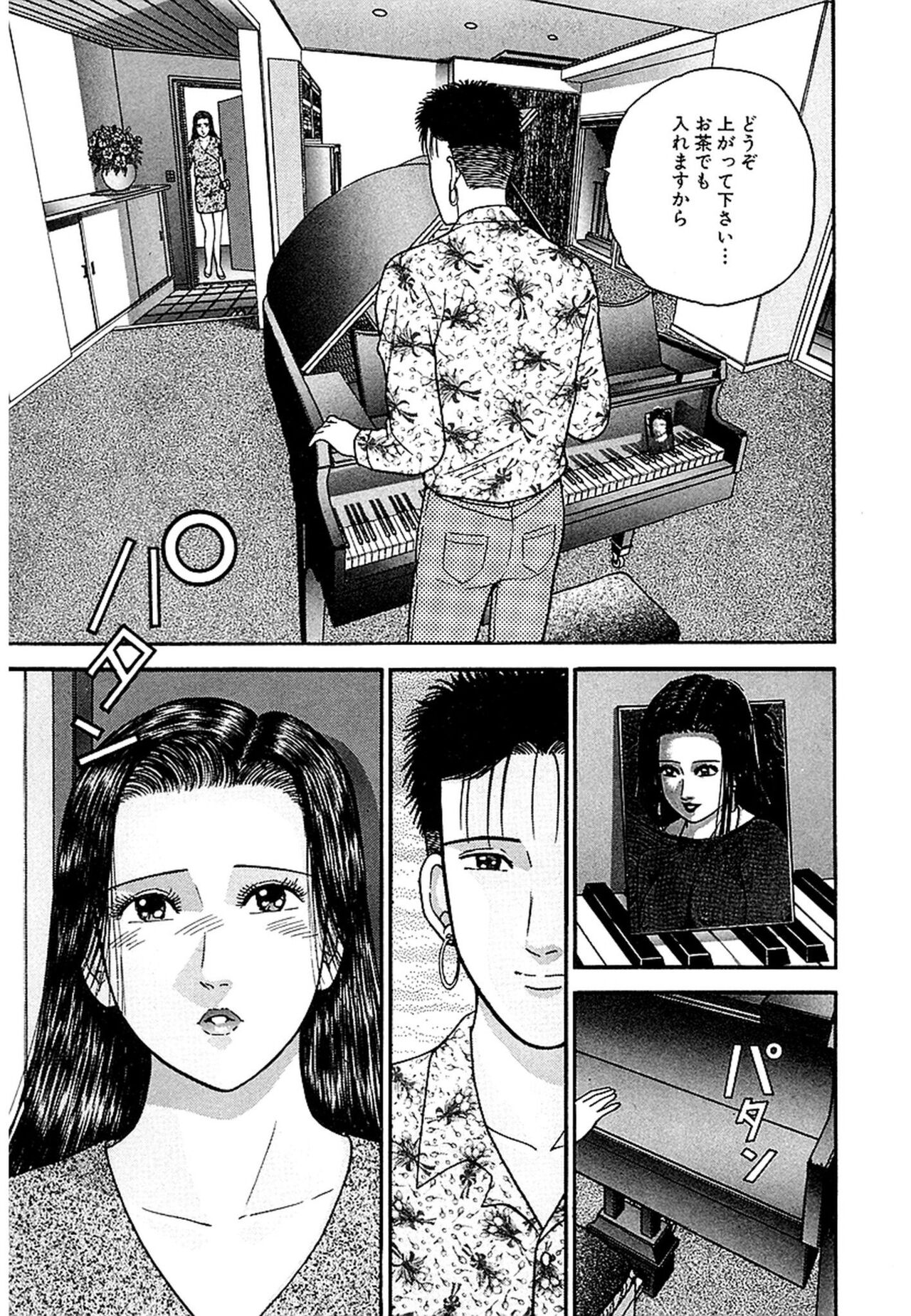 [Murao Mio] Women － Wimen － Shinsōban 1 image number 143