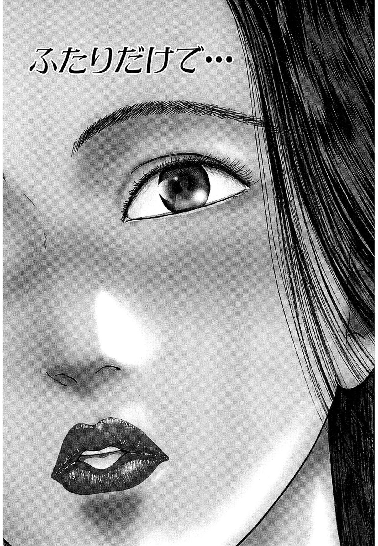 [Murao Mio] Women － Wimen － Shinsōban 1 image number 144