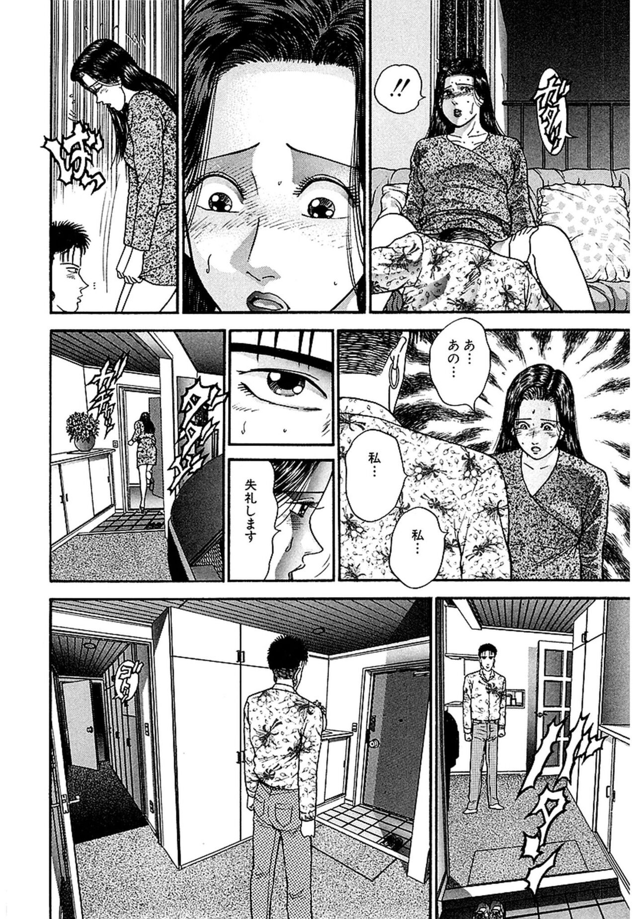 [Murao Mio] Women － Wimen － Shinsōban 1 image number 152