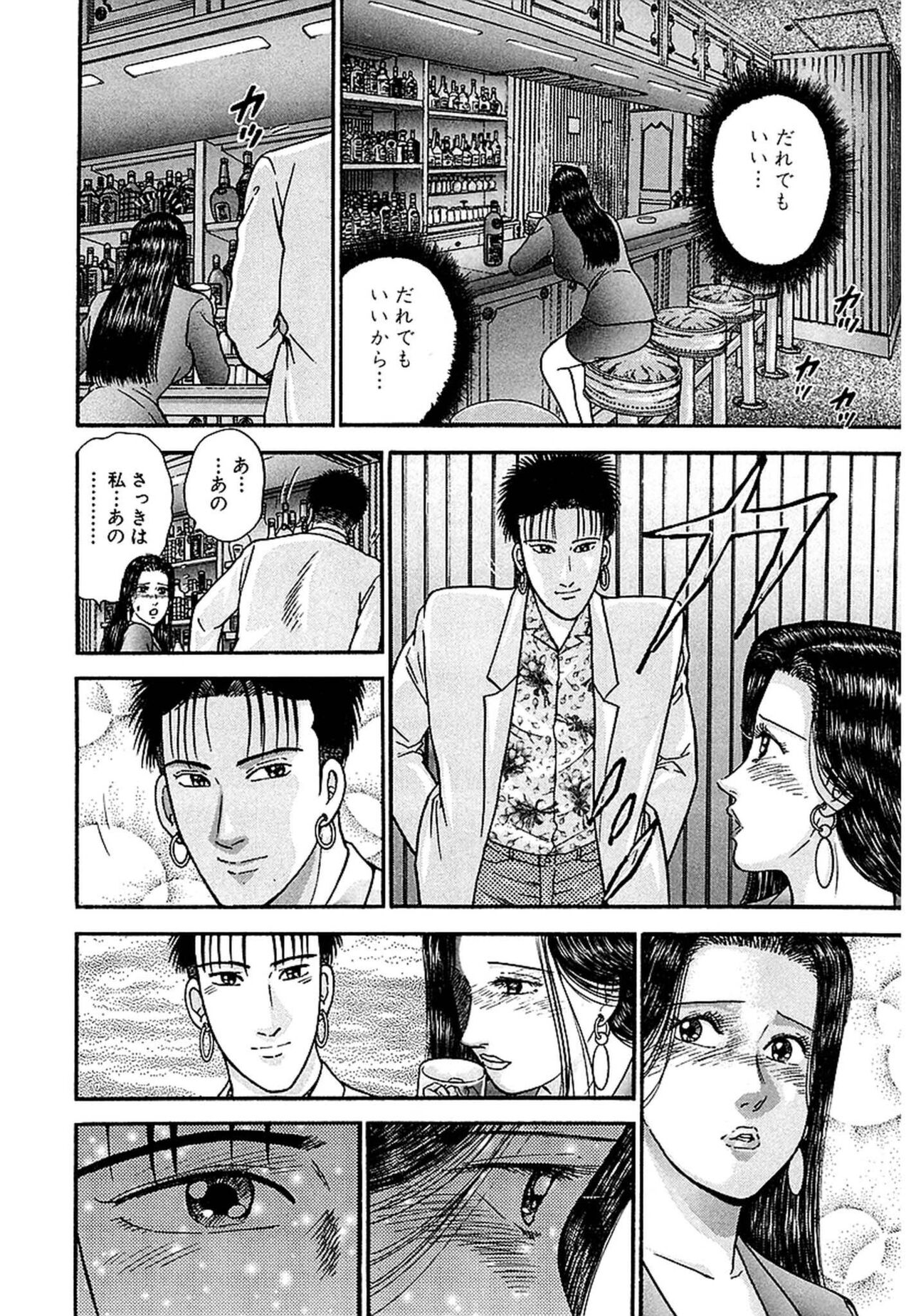 [Murao Mio] Women － Wimen － Shinsōban 1 image number 162