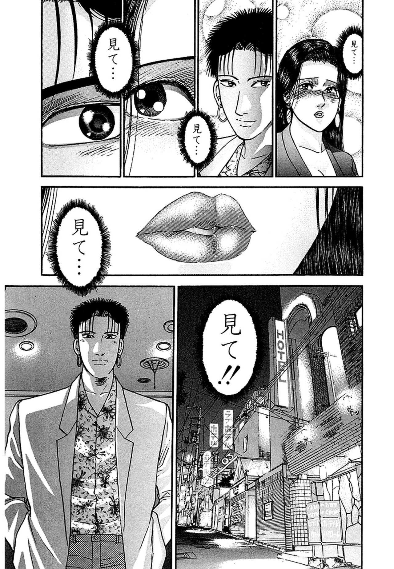 [Murao Mio] Women － Wimen － Shinsōban 1 image number 163