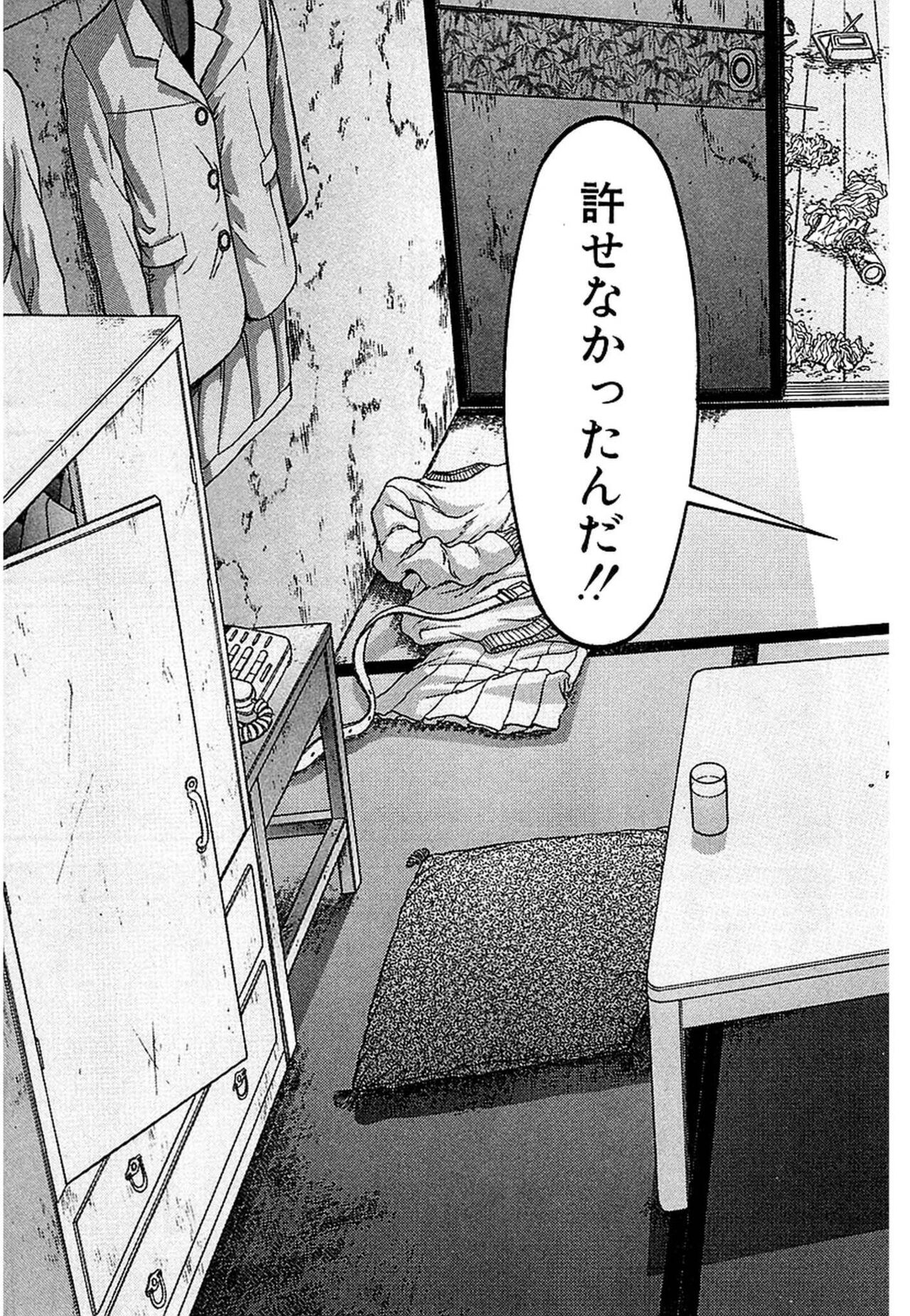 [Murao Mio] Women － Wimen － Shinsōban 1 image number 181