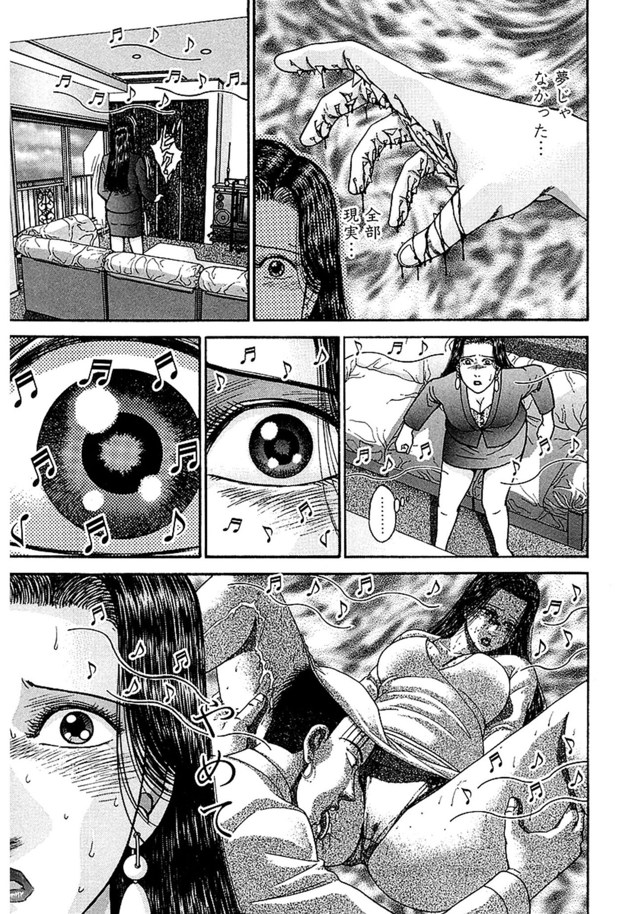 [Murao Mio] Women － Wimen － Shinsōban 1 image number 187