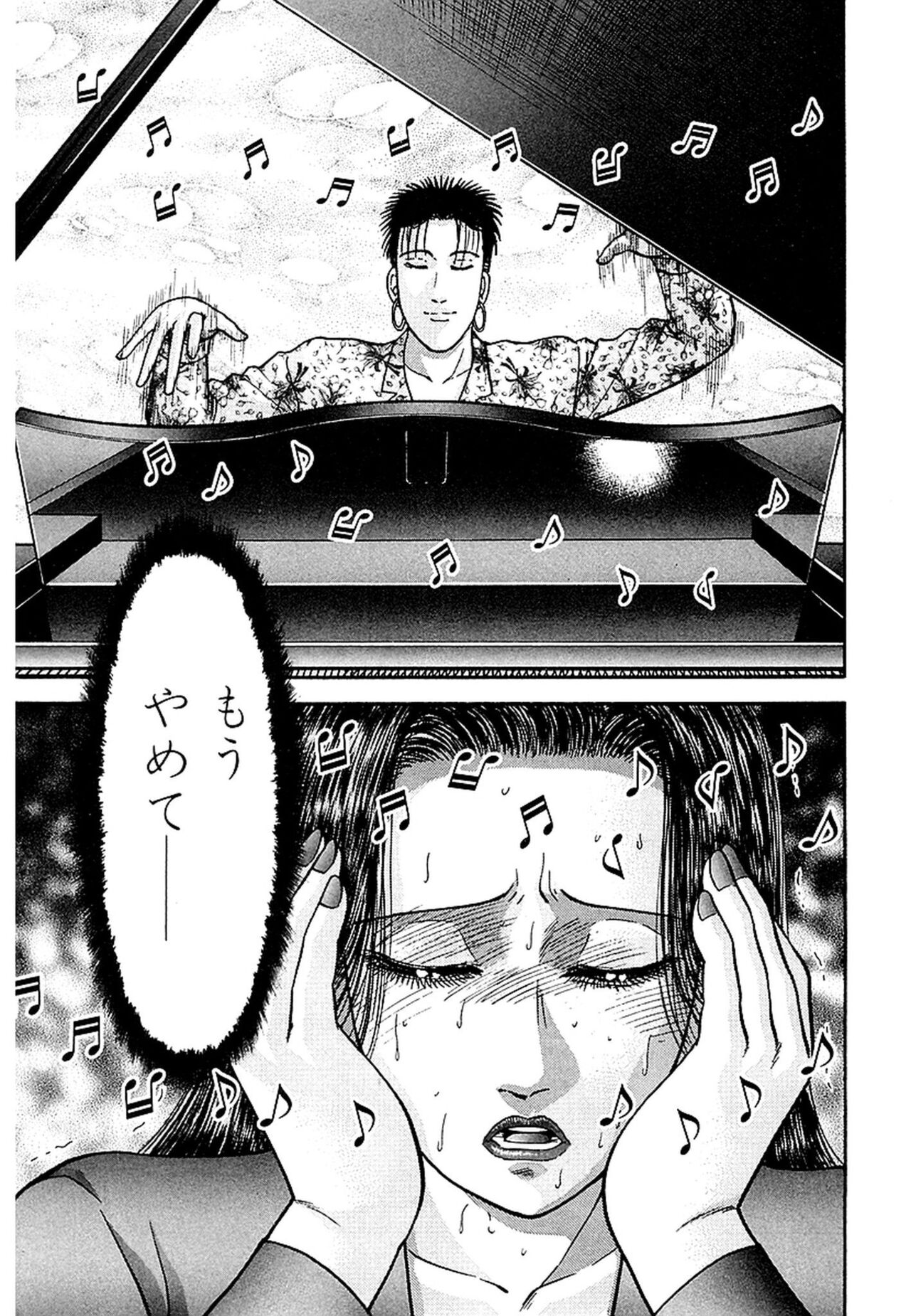 [Murao Mio] Women － Wimen － Shinsōban 1 image number 189