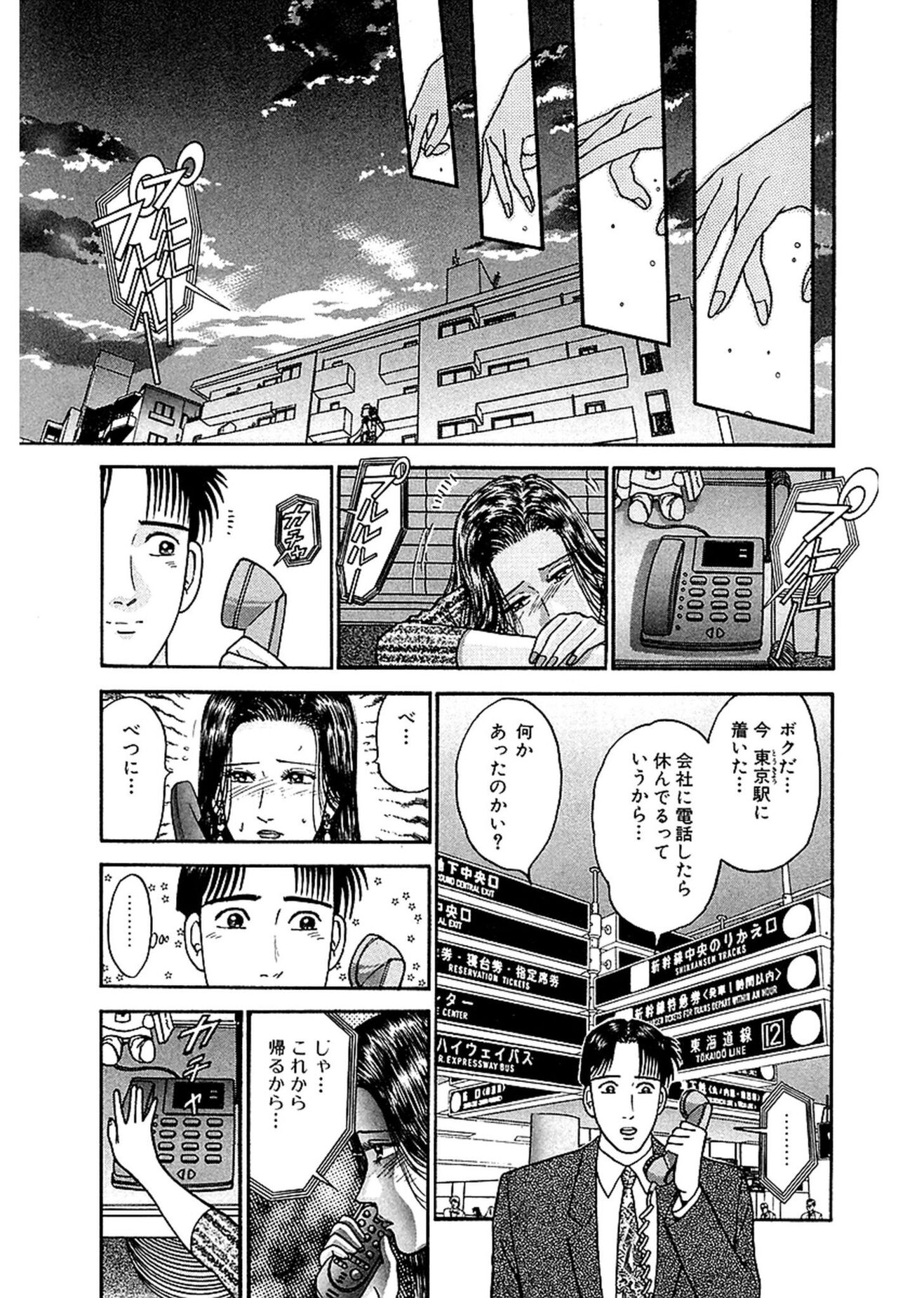 [Murao Mio] Women － Wimen － Shinsōban 1 image number 195