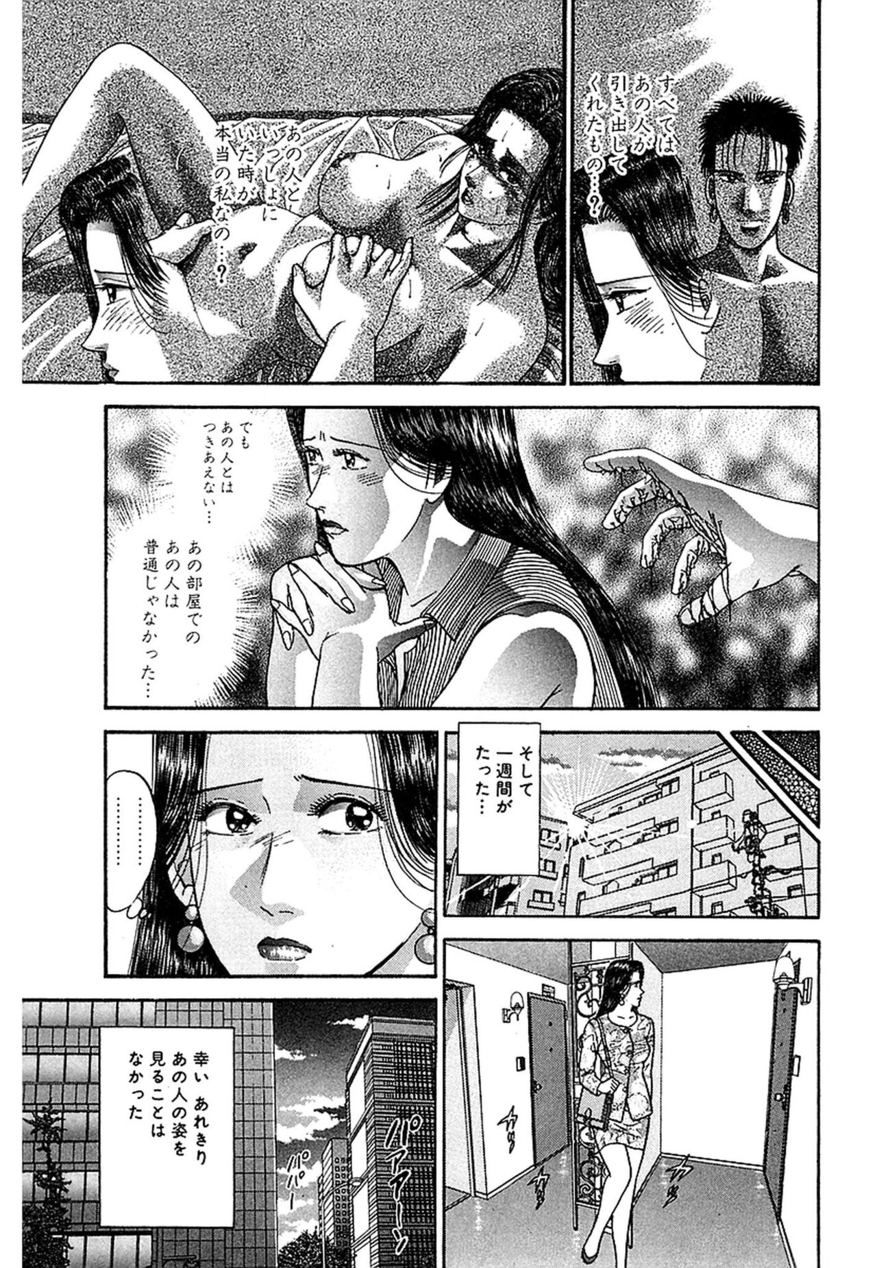 [Murao Mio] Women － Wimen － Shinsōban 1 image number 199