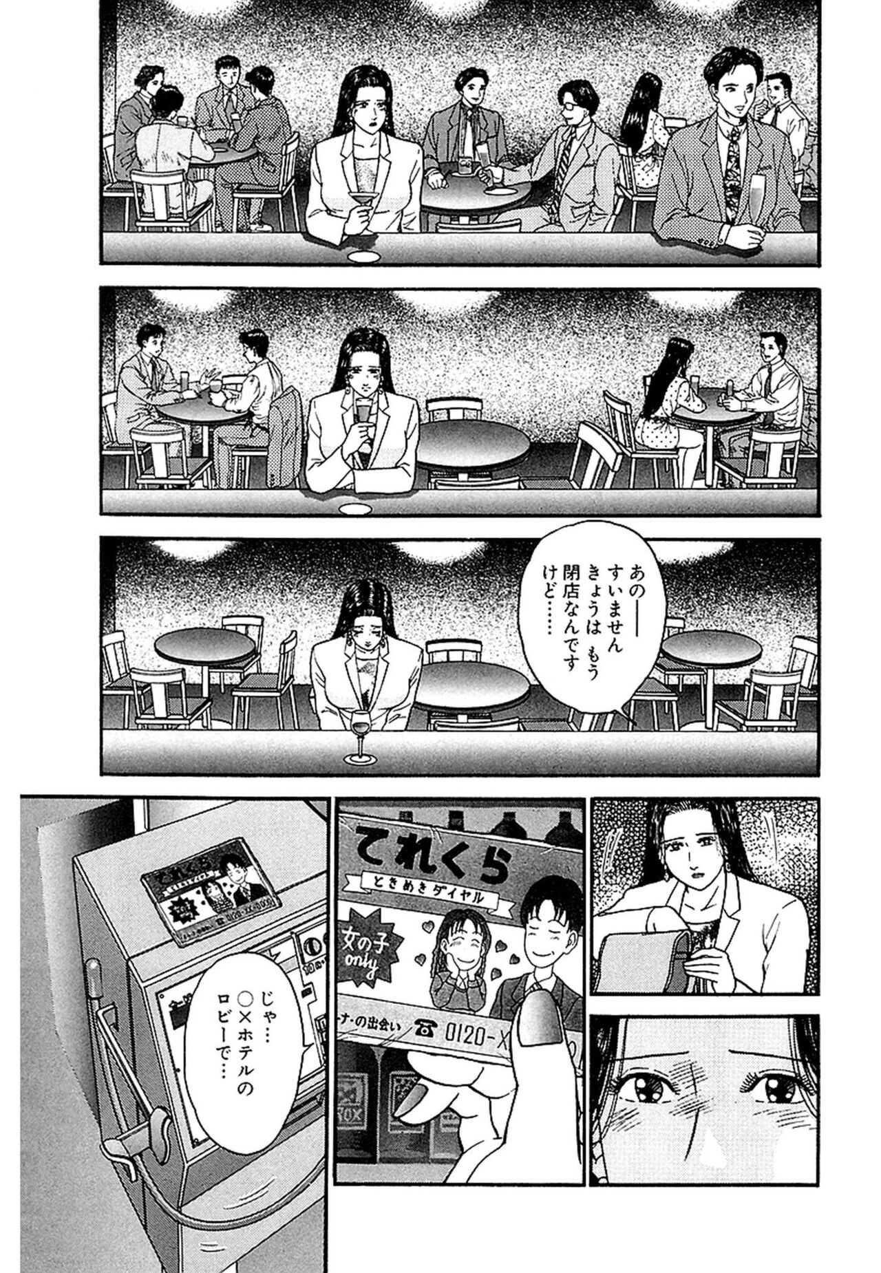 [Murao Mio] Women － Wimen － Shinsōban 1 image number 203