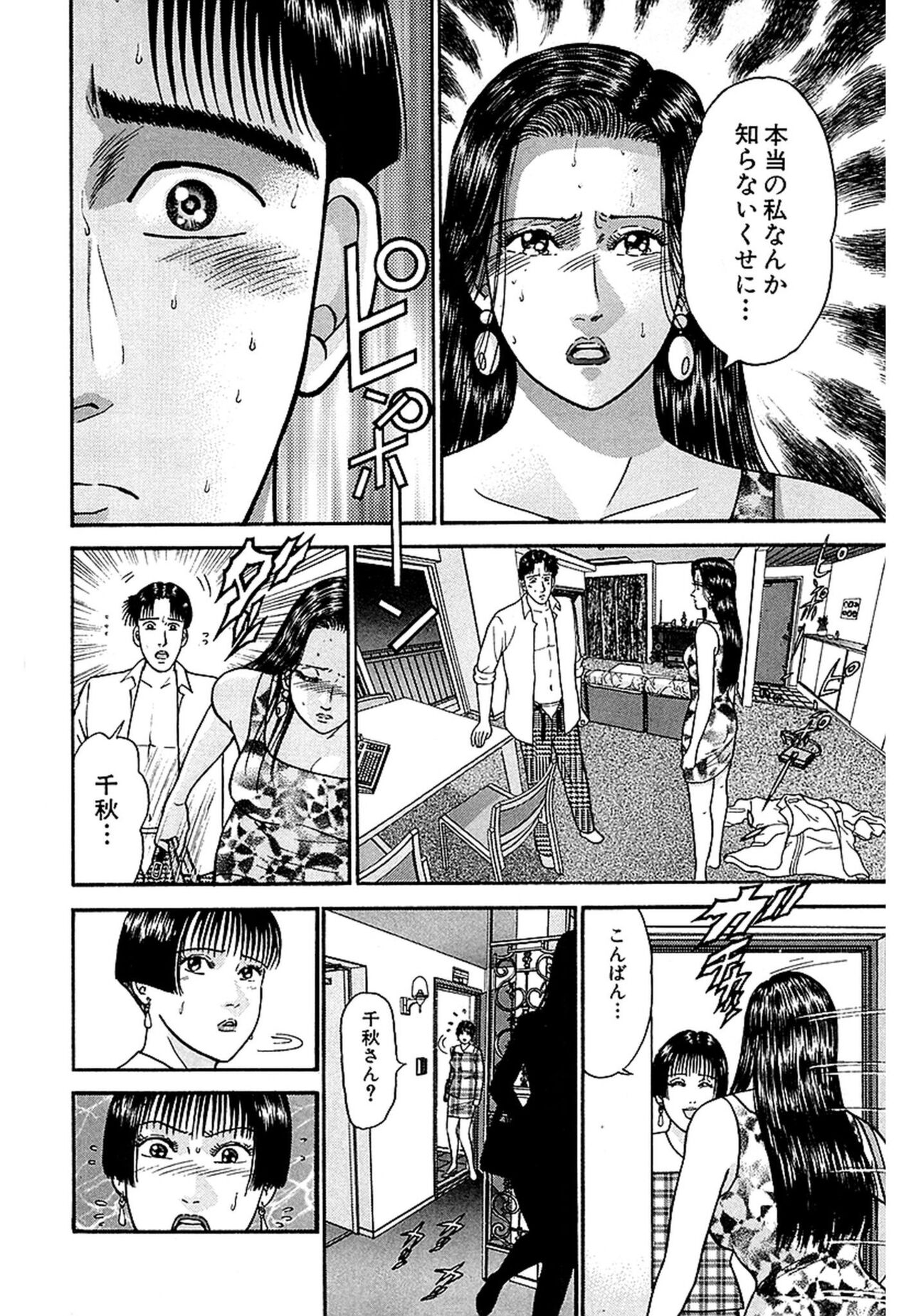 [Murao Mio] Women － Wimen － Shinsōban 1 image number 208