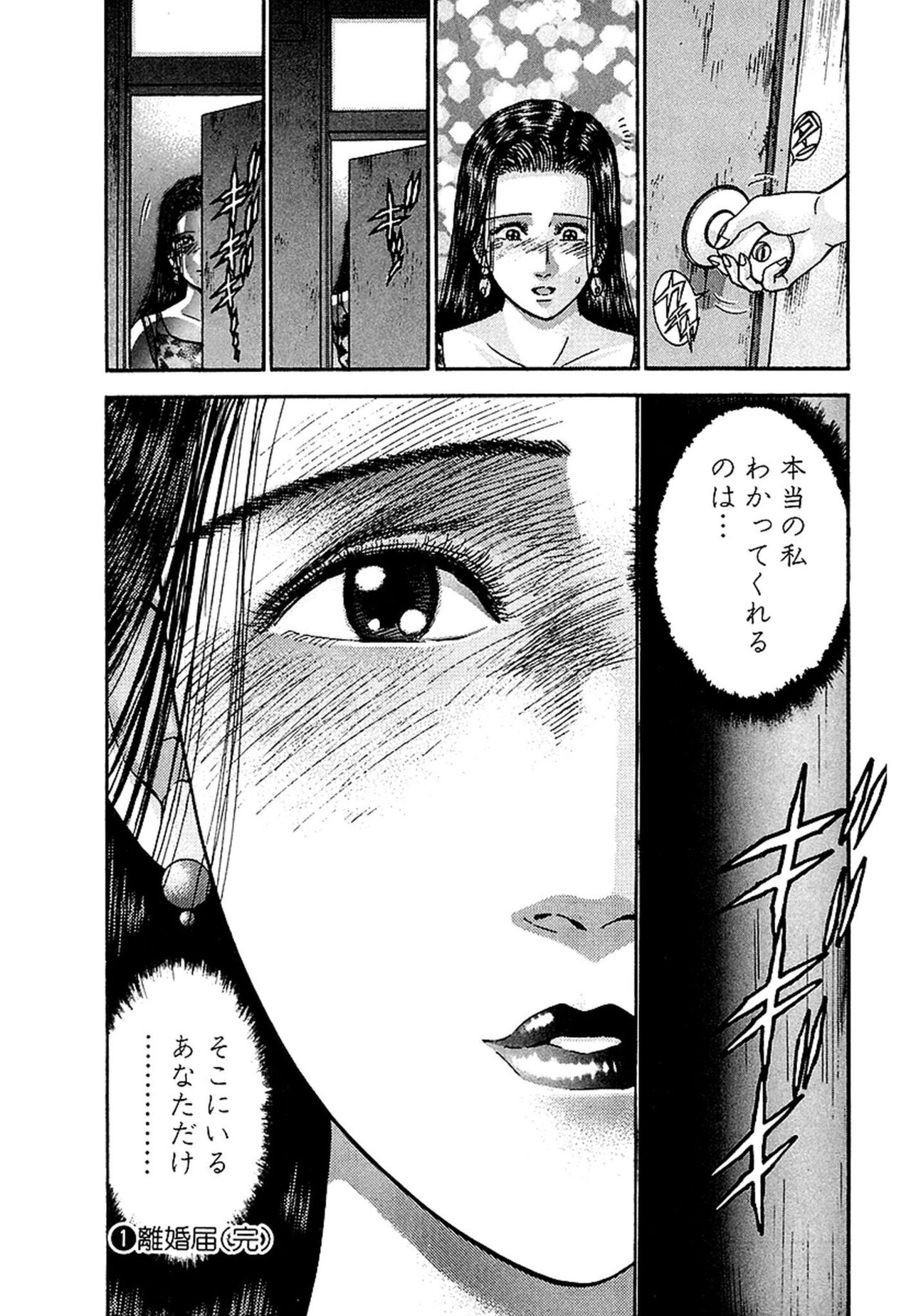 [Murao Mio] Women － Wimen － Shinsōban 1 image number 211