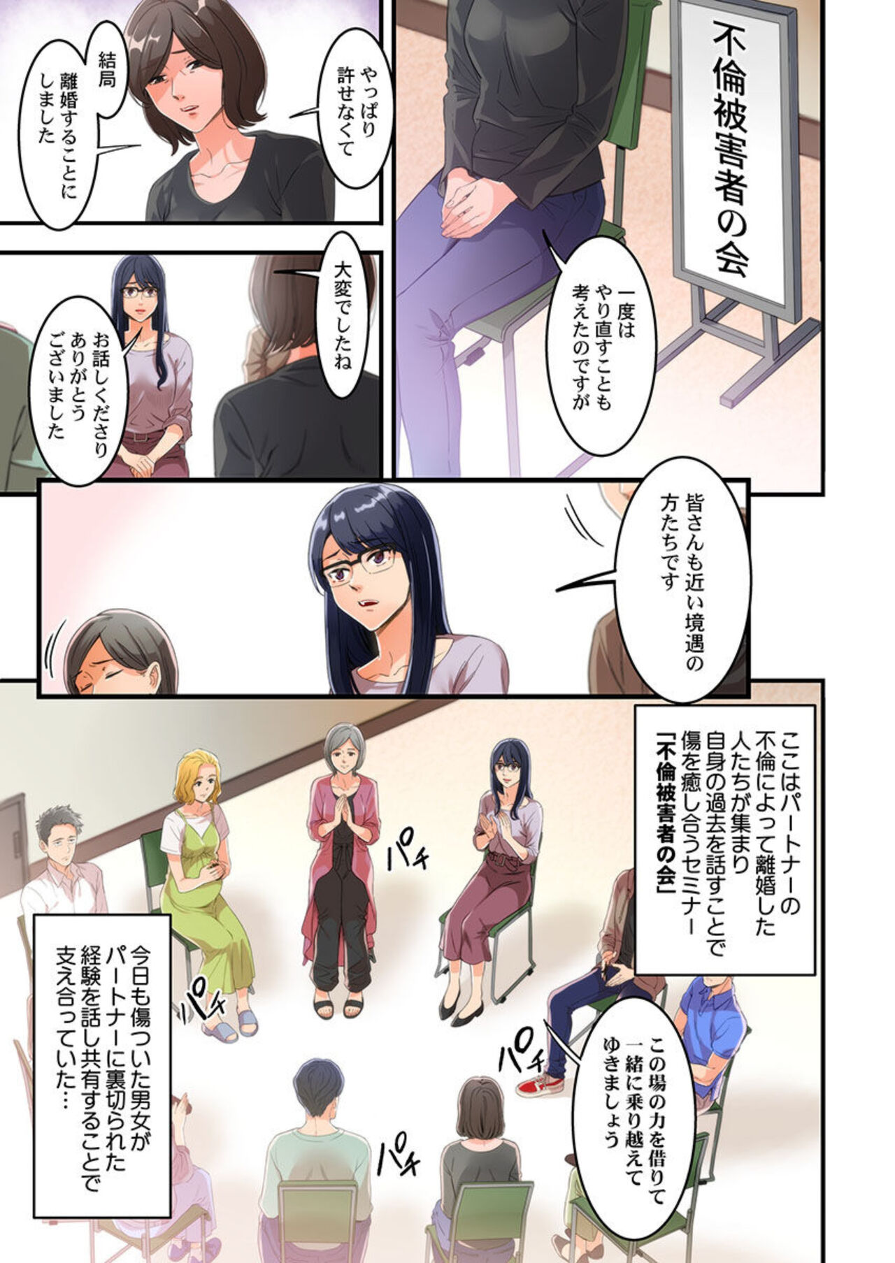 [Kage Oi] "Furin Higaisha no kai"~ Sareta Fukushū, Daikō Shimasu. 1 图片编号 3