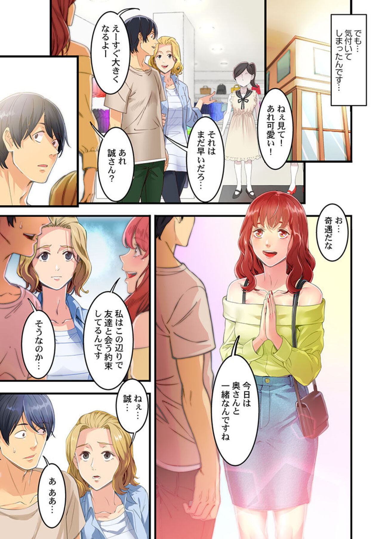 [Kage Oi] "Furin Higaisha no kai"~ Sareta Fukushū, Daikō Shimasu. 1 图片编号 7