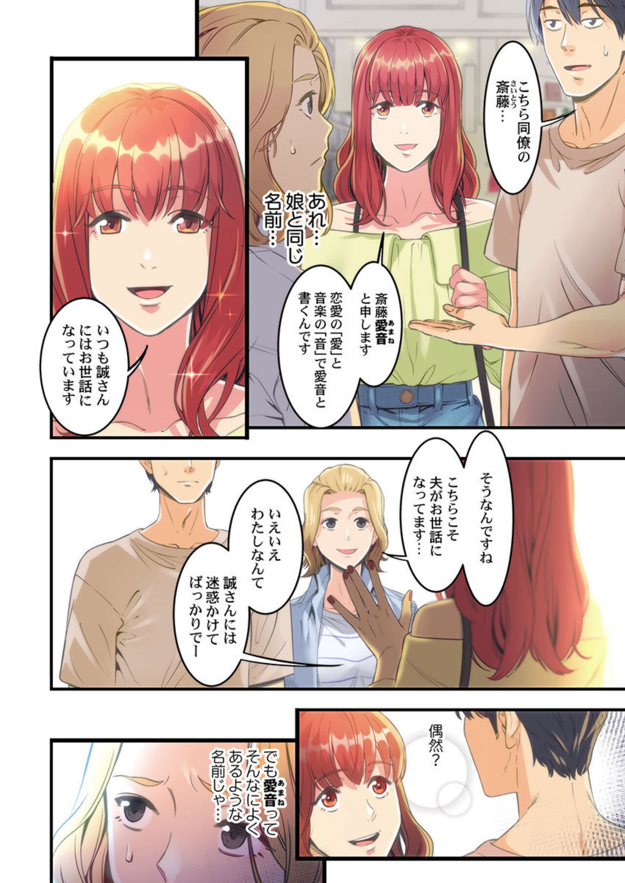 [Kage Oi] "Furin Higaisha no kai"~ Sareta Fukushū, Daikō Shimasu. 1 图片编号 8