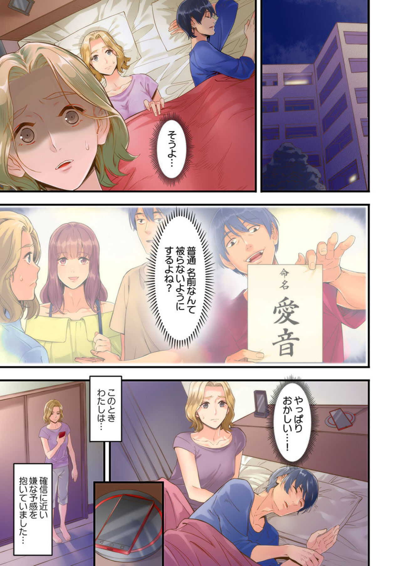 [Kage Oi] "Furin Higaisha no kai"~ Sareta Fukushū, Daikō Shimasu. 1 图片编号 9