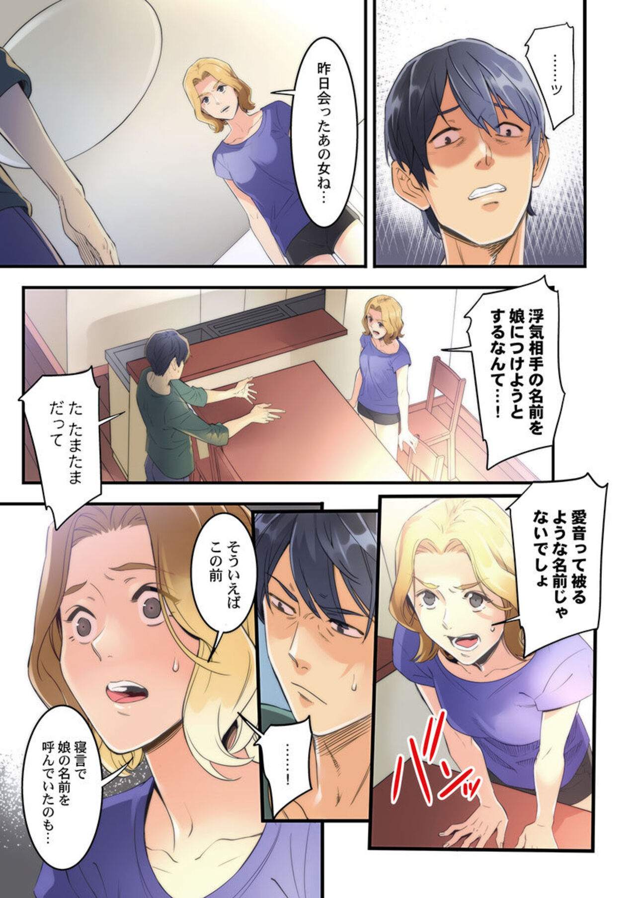 [Kage Oi] "Furin Higaisha no kai"~ Sareta Fukushū, Daikō Shimasu. 1 图片编号 13