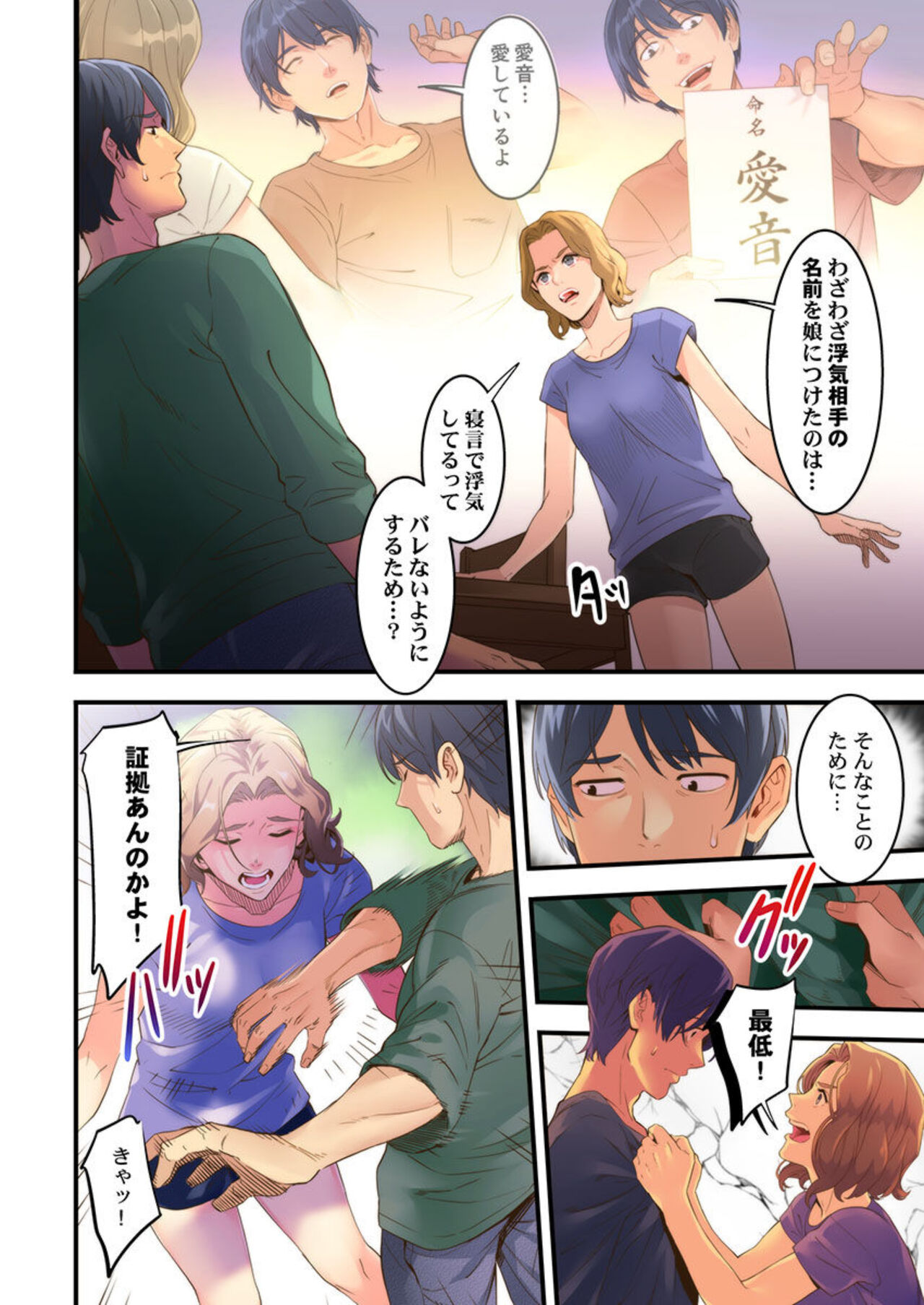 [Kage Oi] "Furin Higaisha no kai"~ Sareta Fukushū, Daikō Shimasu. 1 图片编号 14