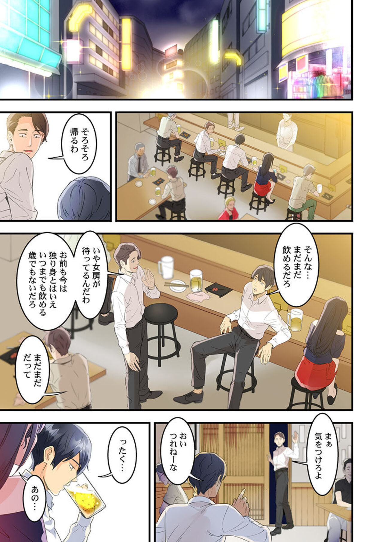 [Kage Oi] "Furin Higaisha no kai"~ Sareta Fukushū, Daikō Shimasu. 1 图片编号 19