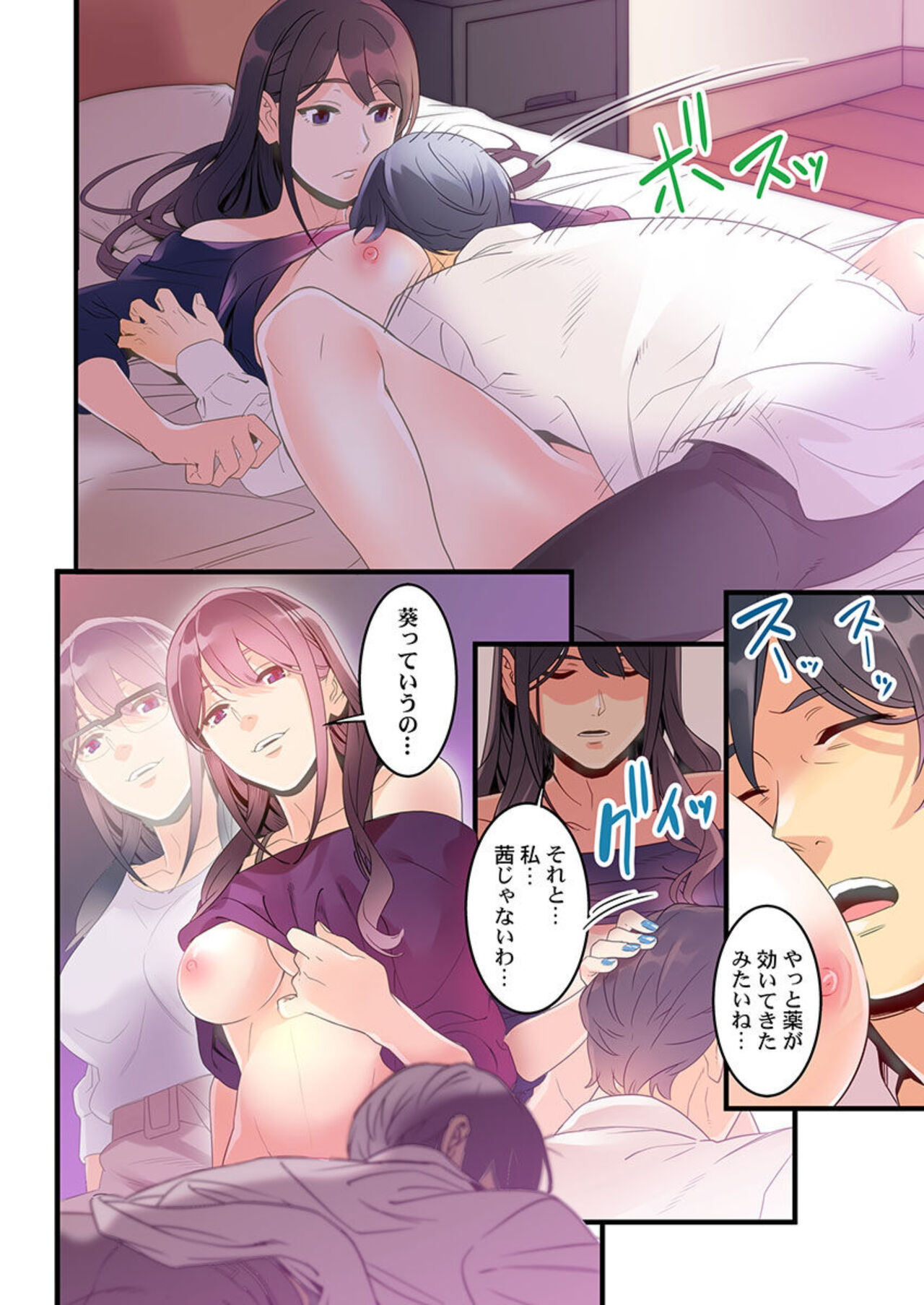 [Kage Oi] "Furin Higaisha no kai"~ Sareta Fukushū, Daikō Shimasu. 1 图片编号 26