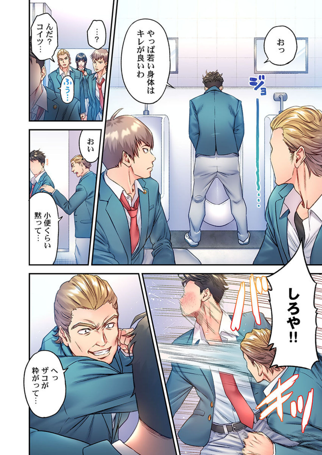 [Endo Saya] Fukazume no Ou ~Sexy Danyuu ga Ijimerarekko ni Tensei shitara~ "Full Color" 1 image number 4