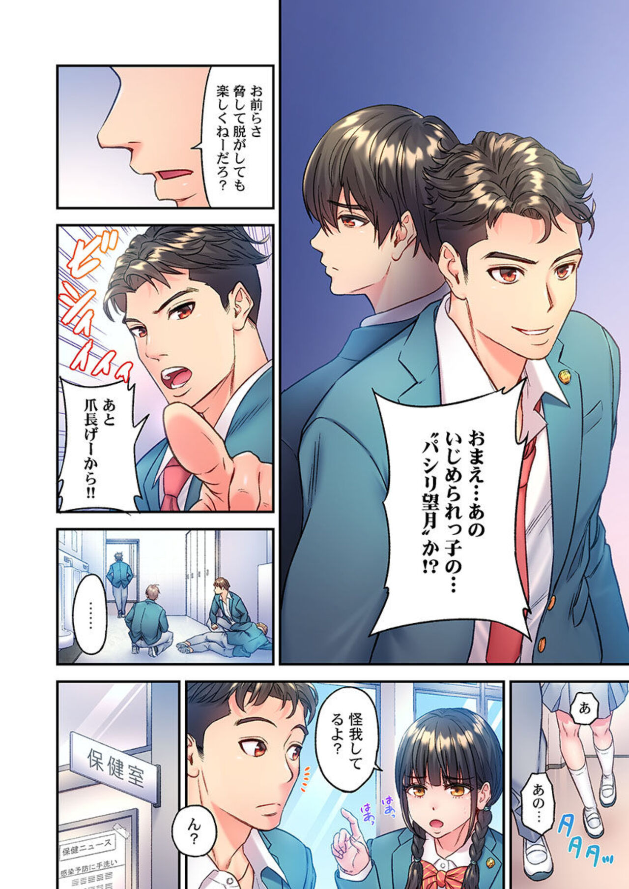 [Endo Saya] Fukazume no Ou ~Sexy Danyuu ga Ijimerarekko ni Tensei shitara~ "Full Color" 1 image number 6