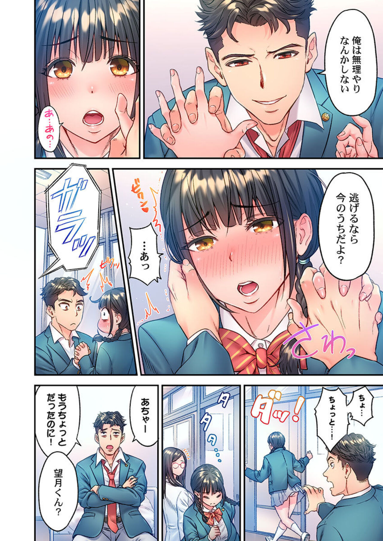 [Endo Saya] Fukazume no Ou ~Sexy Danyuu ga Ijimerarekko ni Tensei shitara~ "Full Color" 1 image number 8