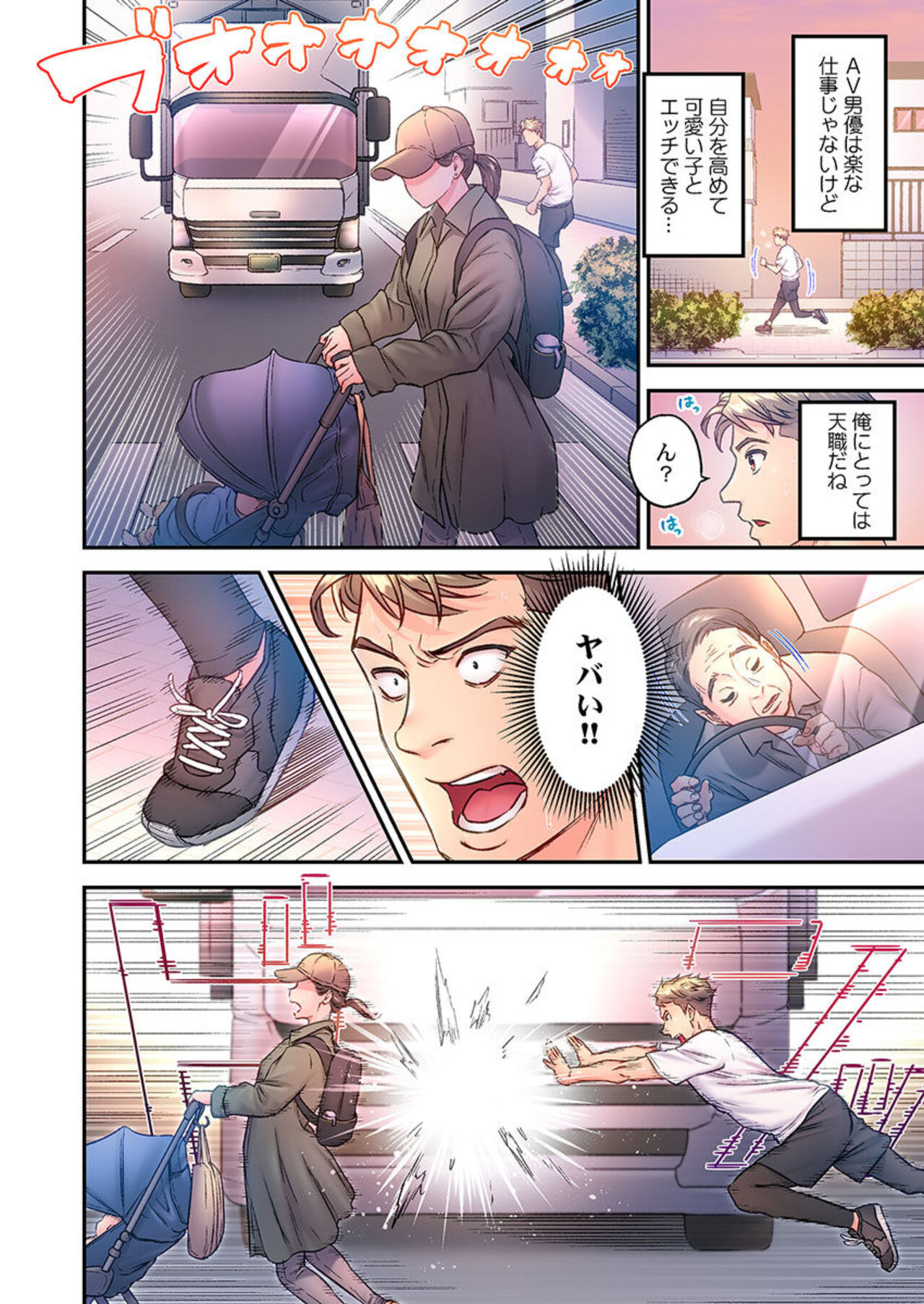 [Endo Saya] Fukazume no Ou ~Sexy Danyuu ga Ijimerarekko ni Tensei shitara~ "Full Color" 1 image number 16